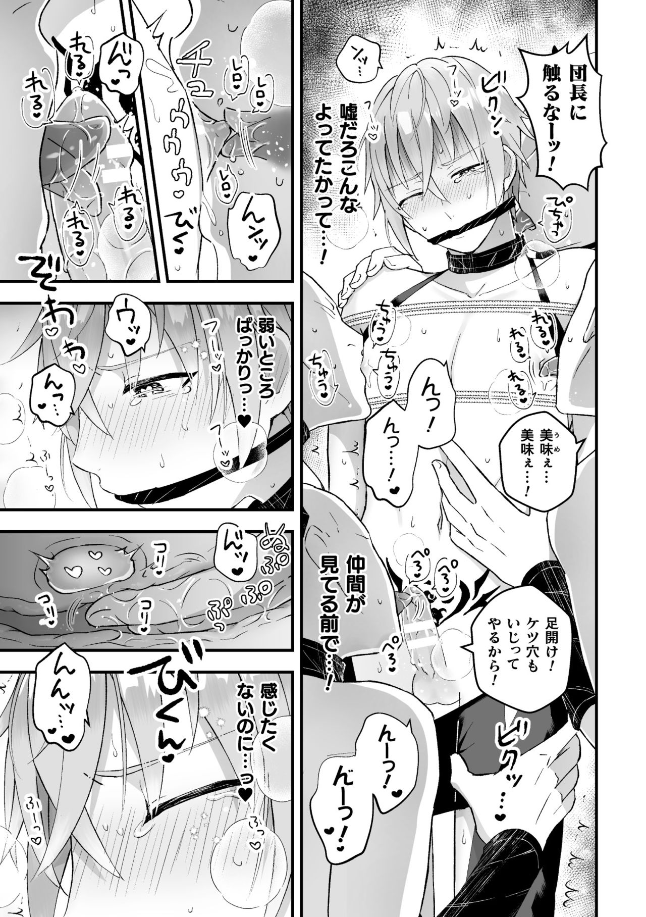 [故珍子] 男騎士が「くっ、殺せ!」って言うからメス調教してみた 第5話