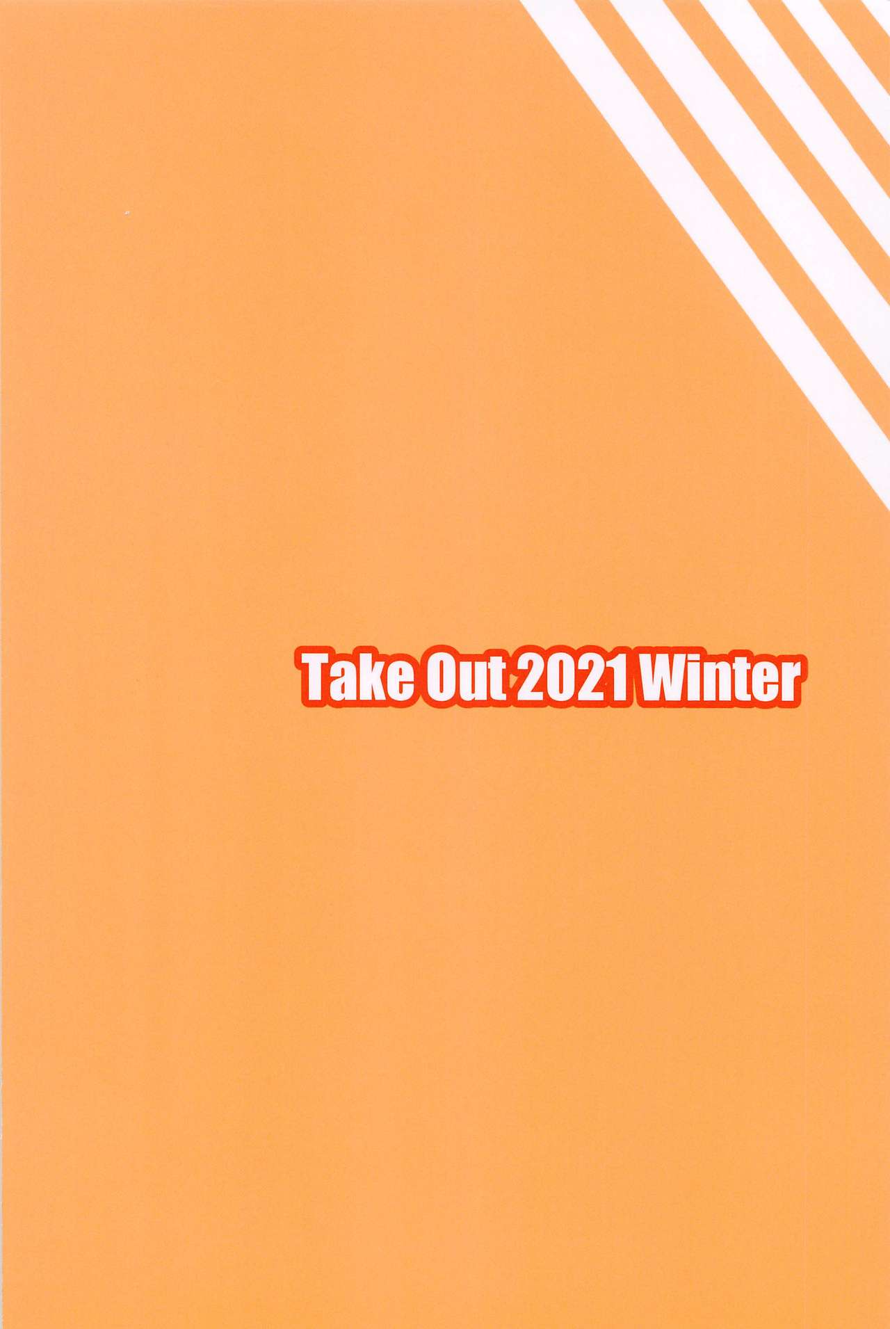 (こみトレ37) [Take Out (是露巣)] カイニスと過ごす休日 (Fate/Grand Order) [中国翻訳]