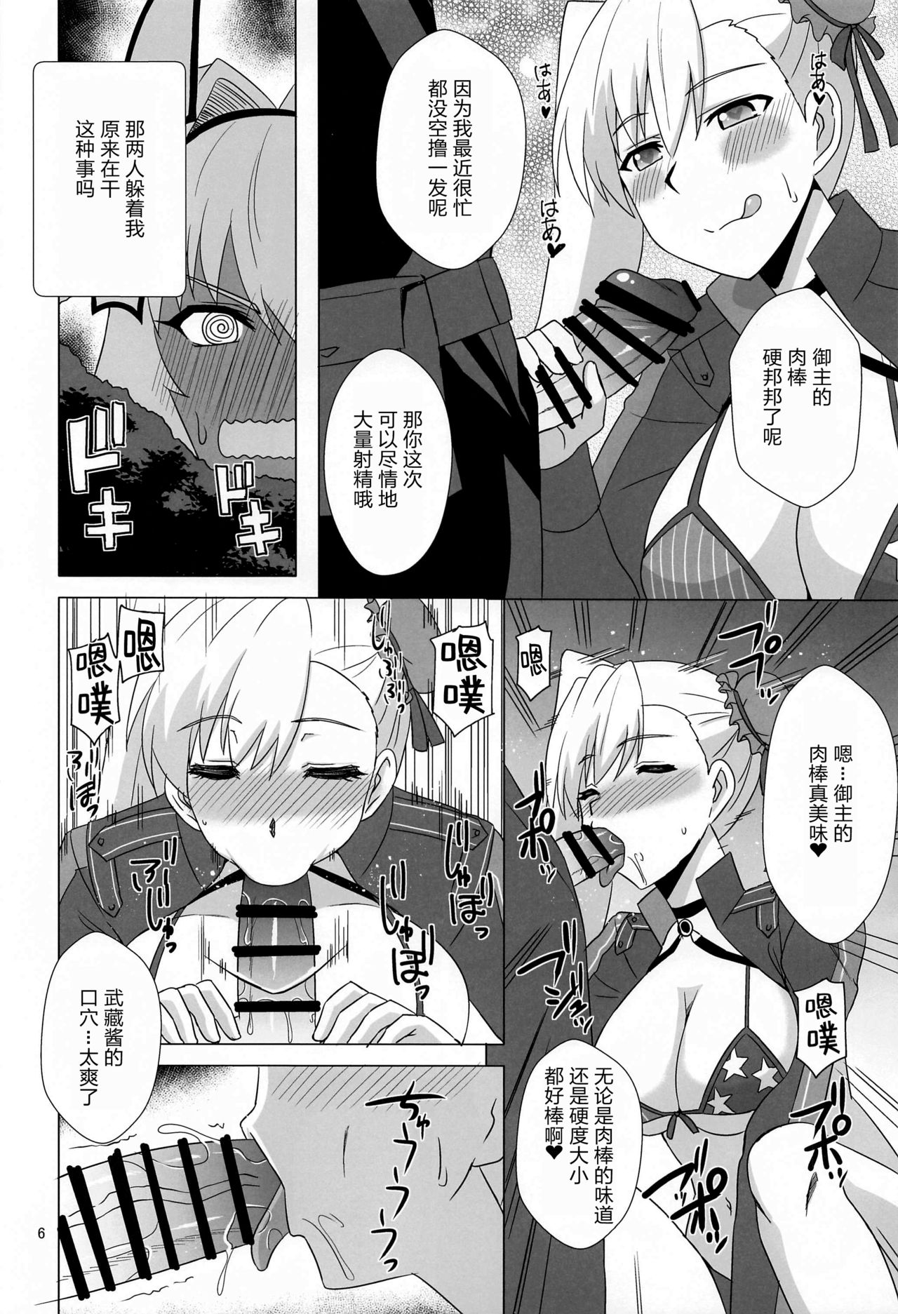 (こみトレ37) [Take Out (是露巣)] カイニスと過ごす休日 (Fate/Grand Order) [中国翻訳]