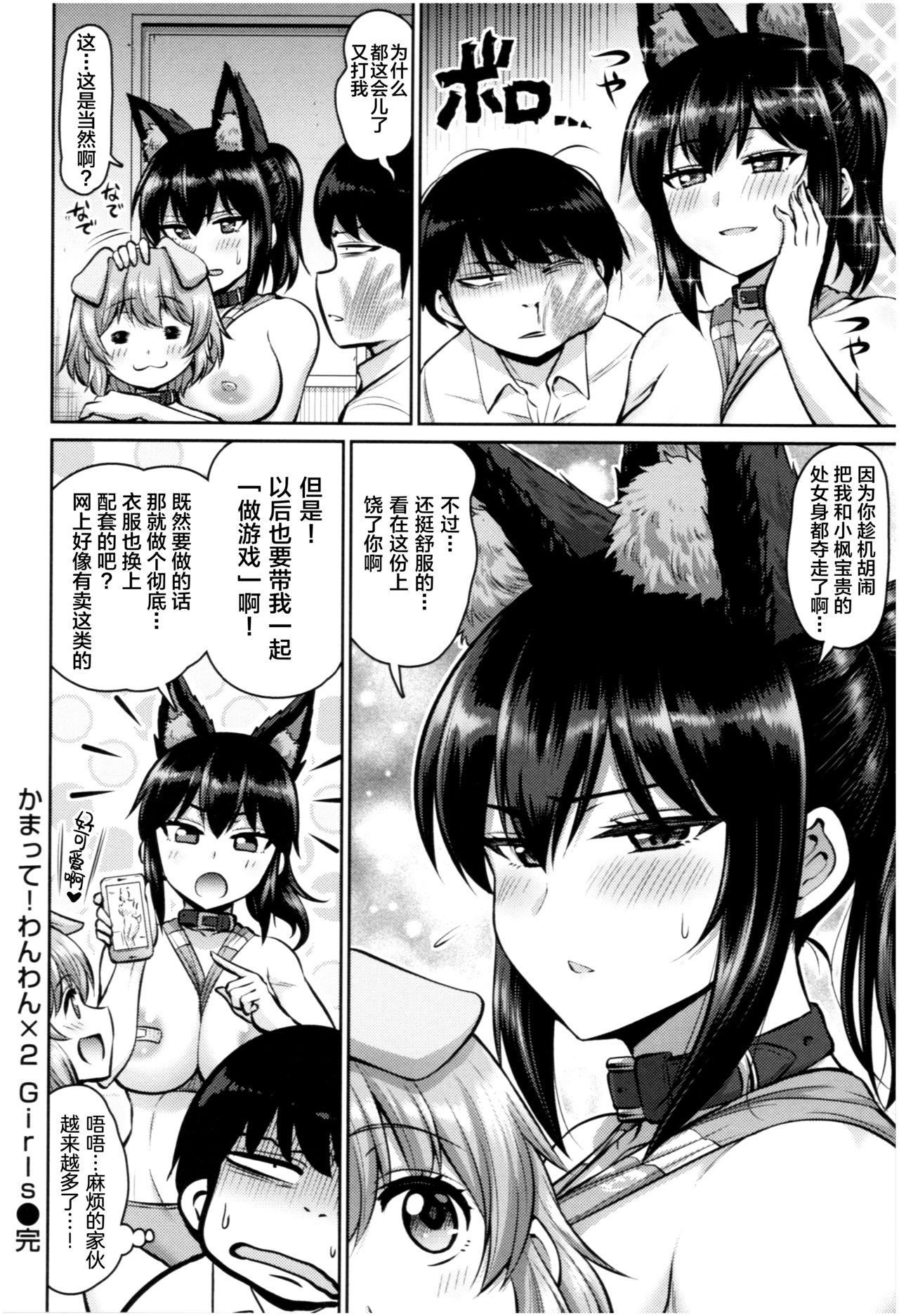 [南乃さざん] むちちち [中国翻訳] [ページ欠落]