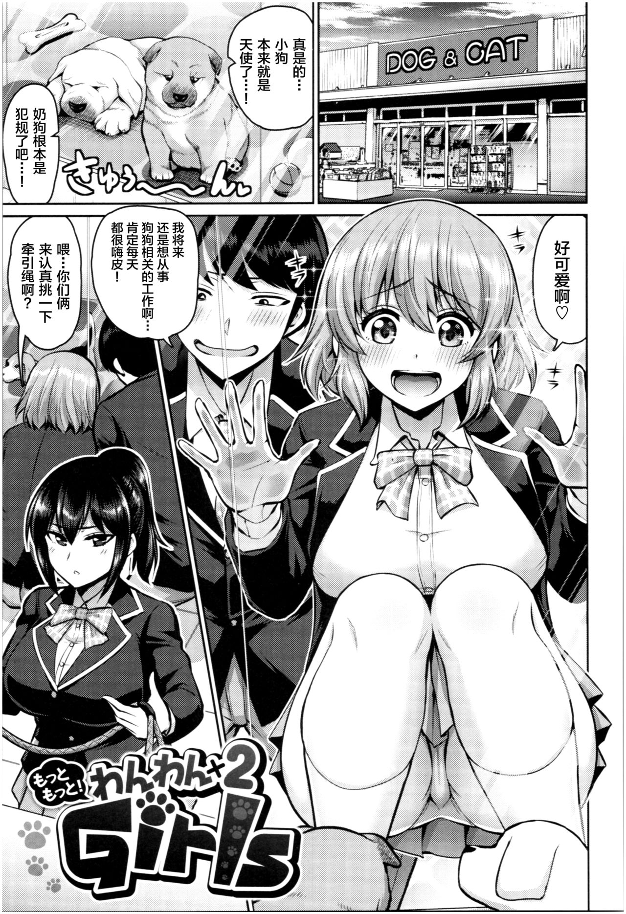 [南乃さざん] むちちち [中国翻訳] [ページ欠落]