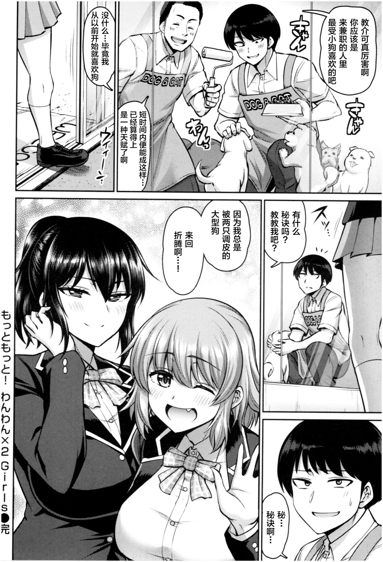 [南乃さざん] むちちち [中国翻訳] [ページ欠落]