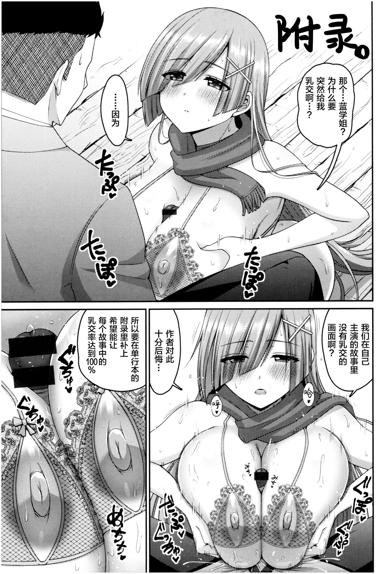 [南乃さざん] むちちち [中国翻訳] [ページ欠落]