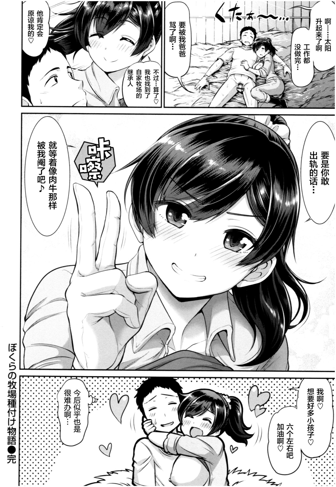 [南乃さざん] むちちち [中国翻訳] [ページ欠落]