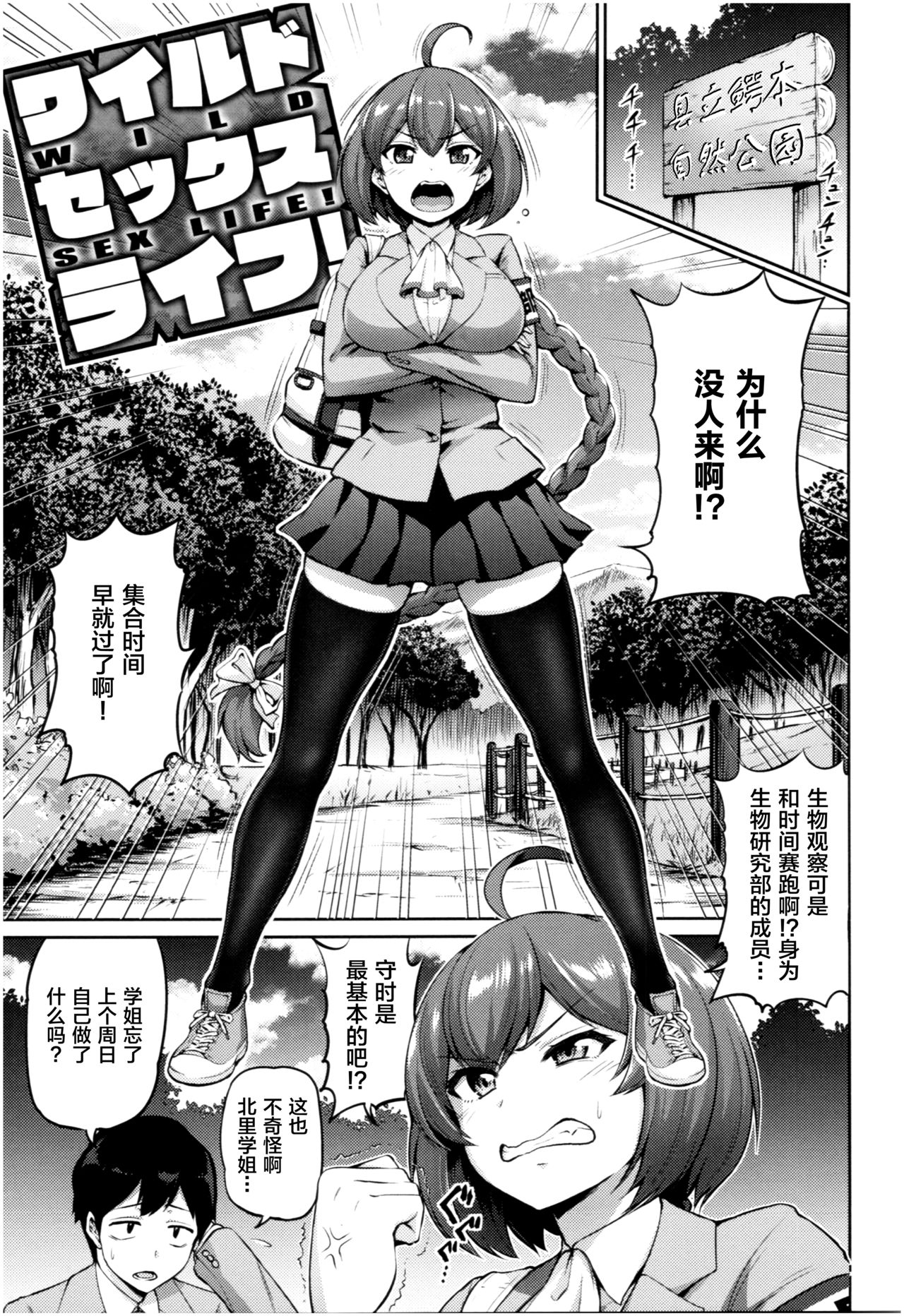 [南乃さざん] むちちち [中国翻訳] [ページ欠落]