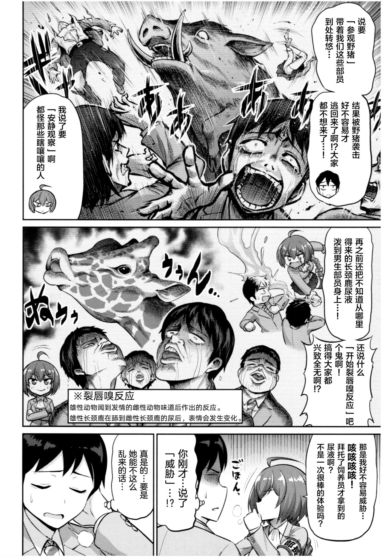 [南乃さざん] むちちち [中国翻訳] [ページ欠落]