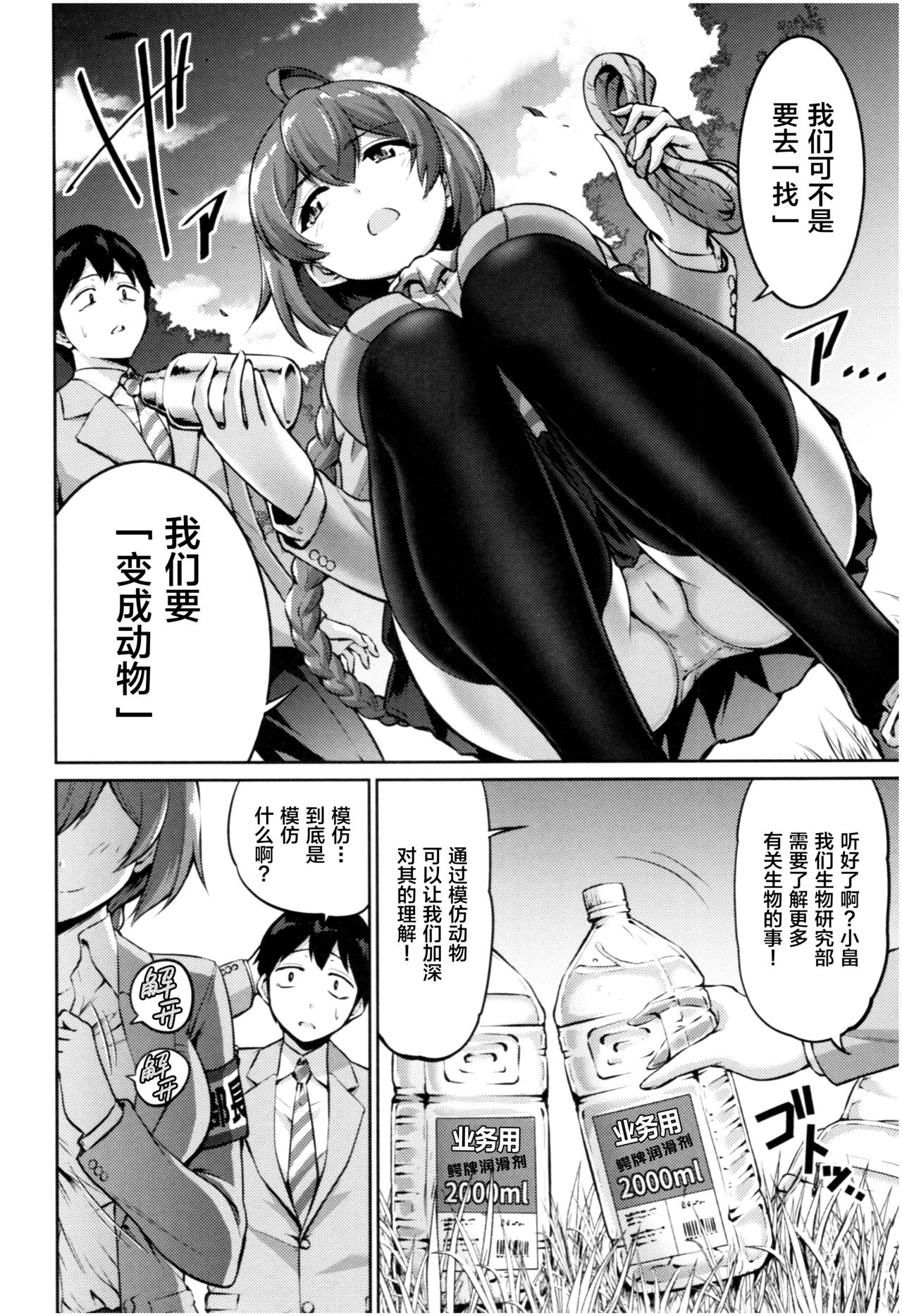 [南乃さざん] むちちち [中国翻訳] [ページ欠落]