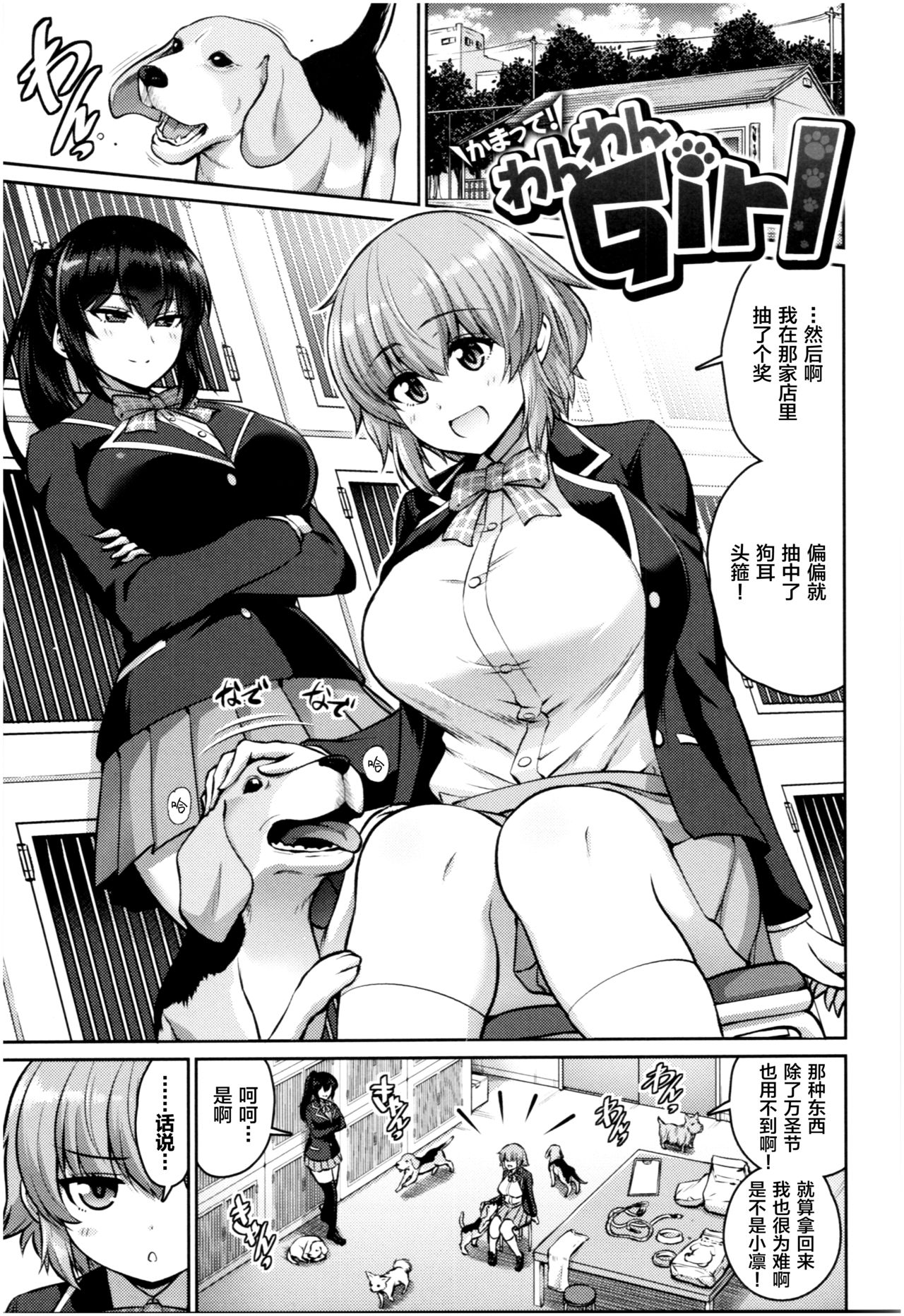 [南乃さざん] むちちち [中国翻訳] [ページ欠落]