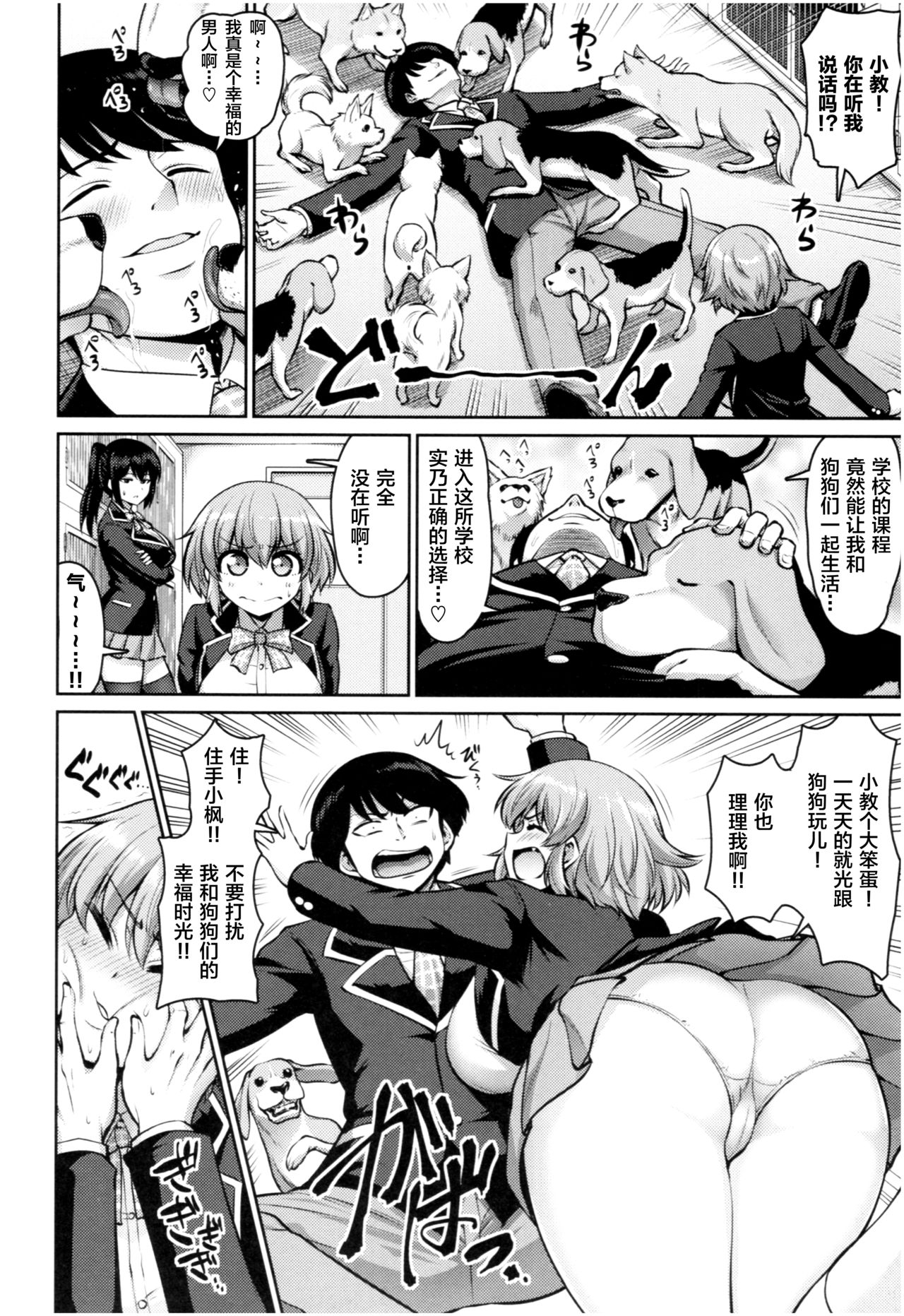 [南乃さざん] むちちち [中国翻訳] [ページ欠落]