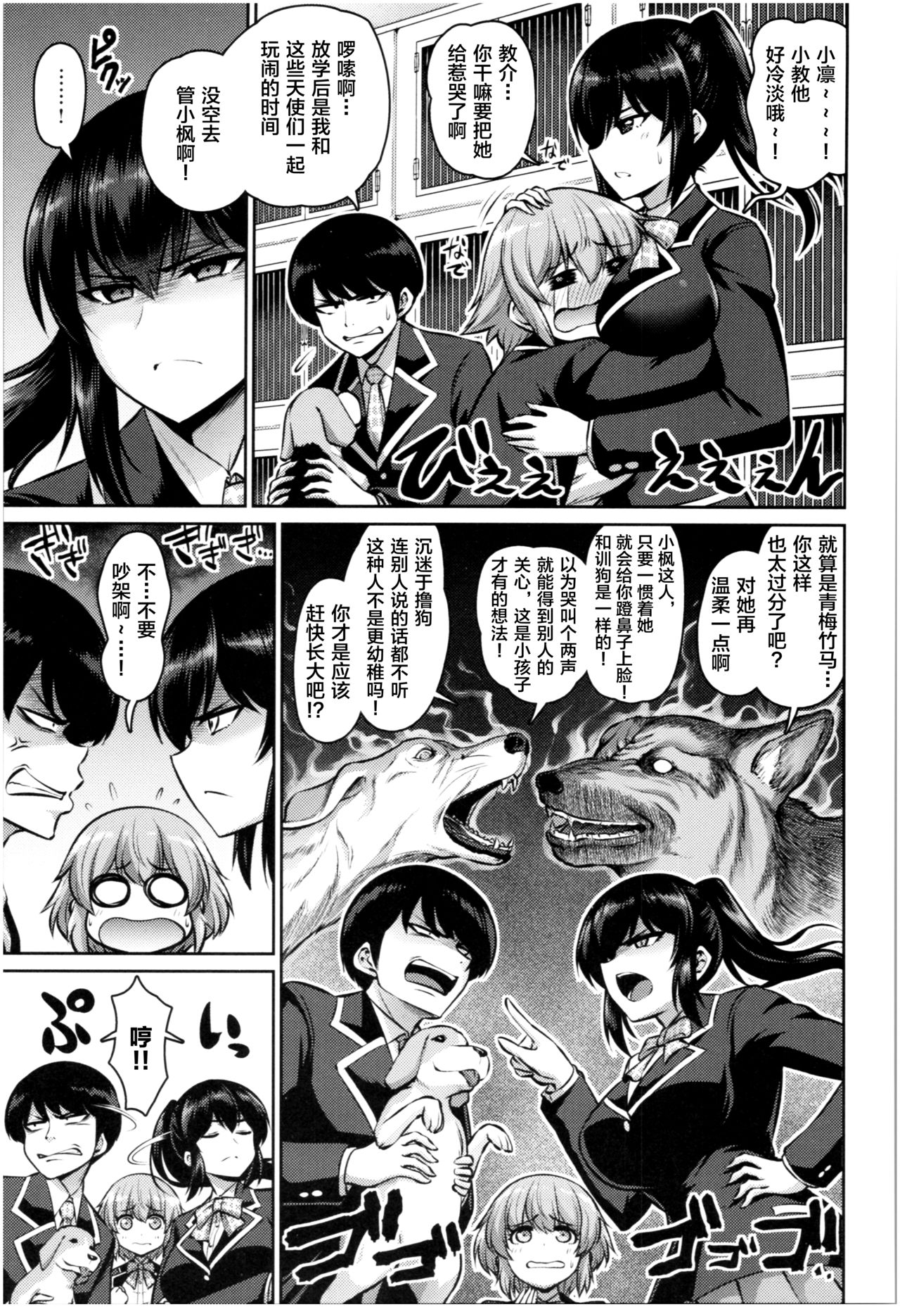 [南乃さざん] むちちち [中国翻訳] [ページ欠落]