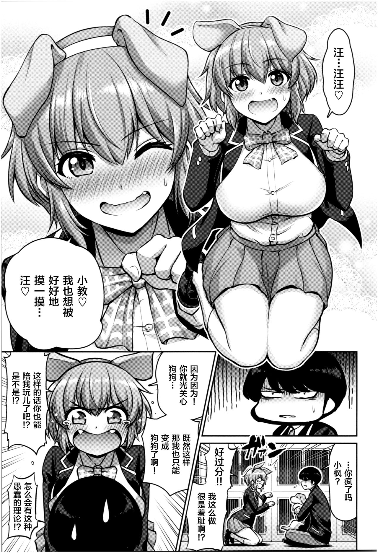 [南乃さざん] むちちち [中国翻訳] [ページ欠落]