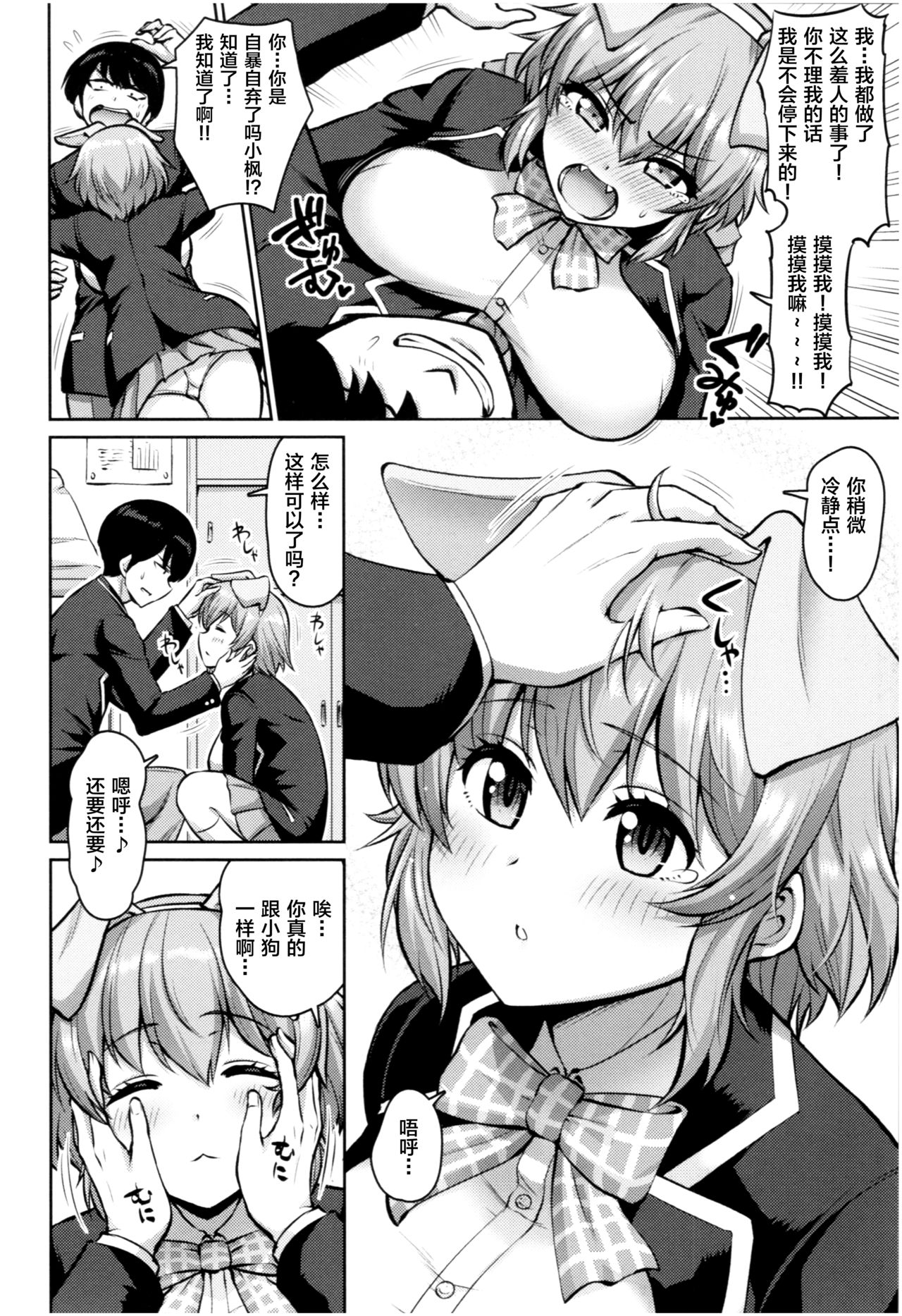 [南乃さざん] むちちち [中国翻訳] [ページ欠落]