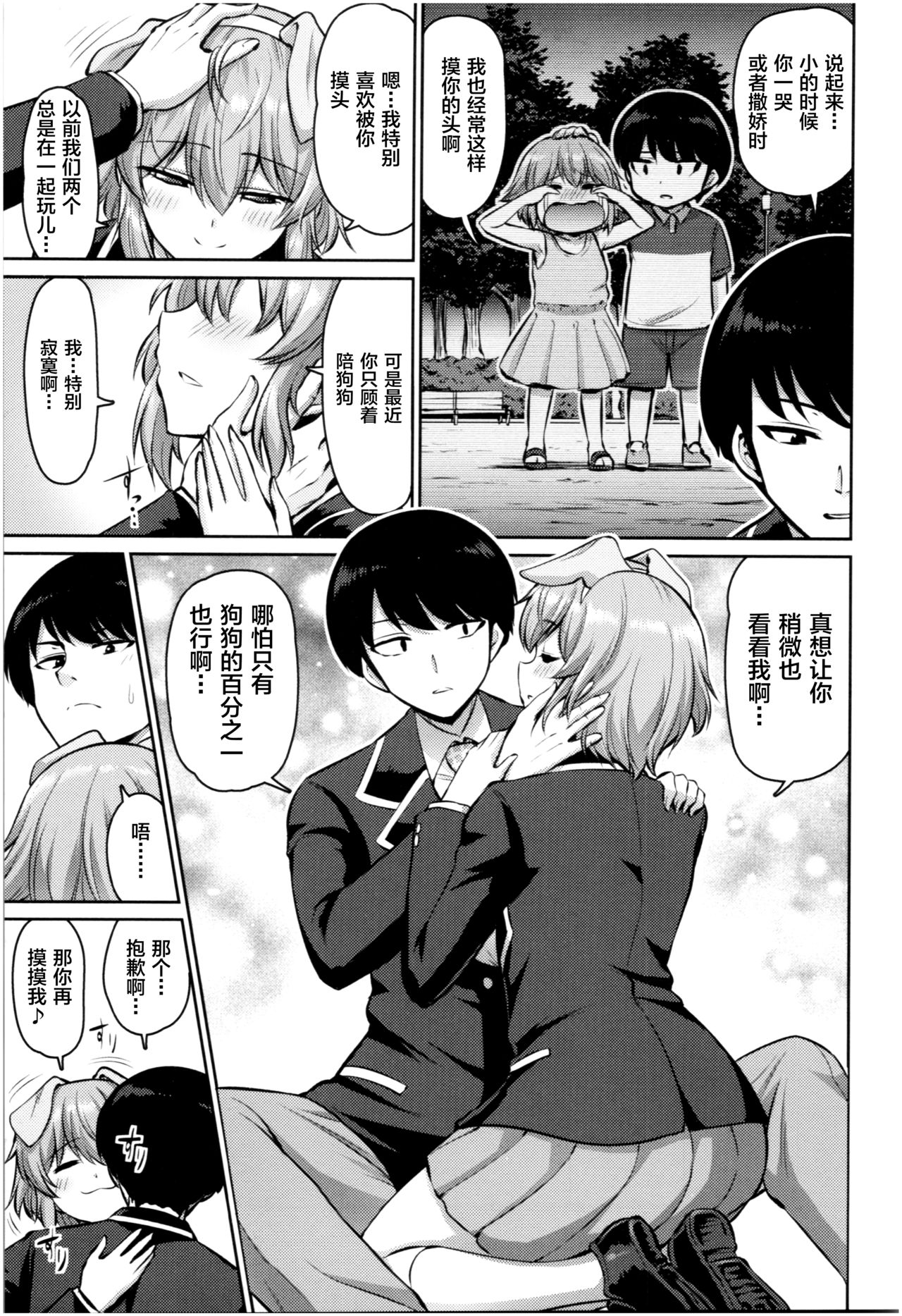 [南乃さざん] むちちち [中国翻訳] [ページ欠落]