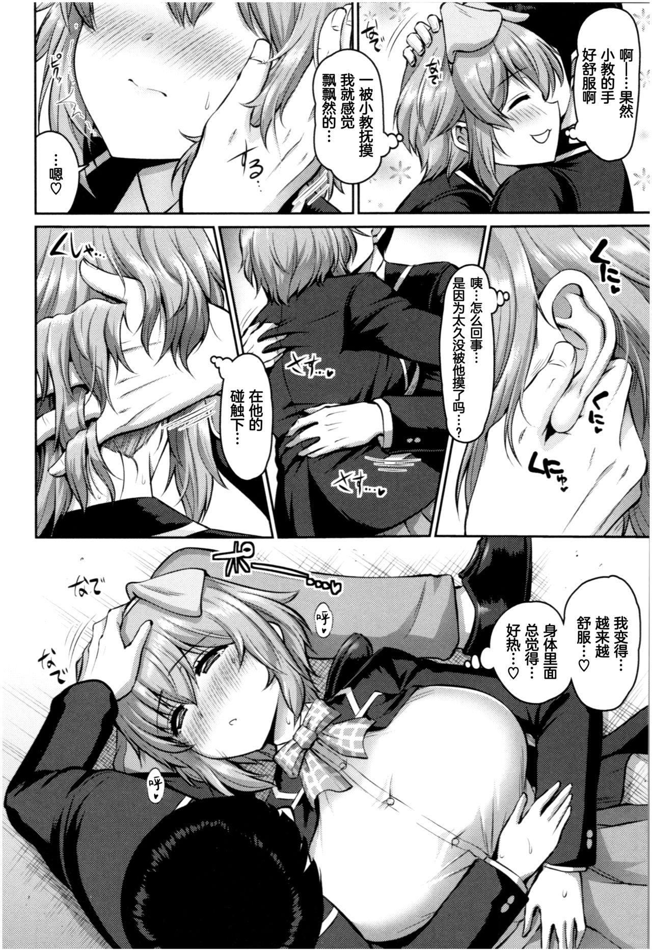 [南乃さざん] むちちち [中国翻訳] [ページ欠落]