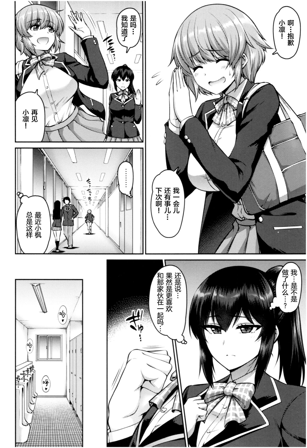 [南乃さざん] むちちち [中国翻訳] [ページ欠落]