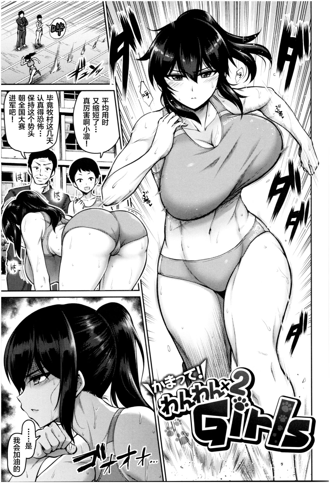 [南乃さざん] むちちち [中国翻訳] [ページ欠落]