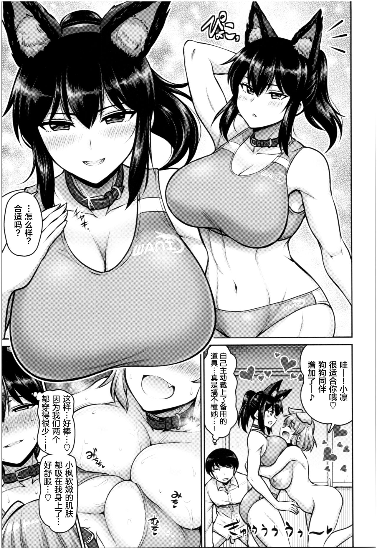 [南乃さざん] むちちち [中国翻訳] [ページ欠落]