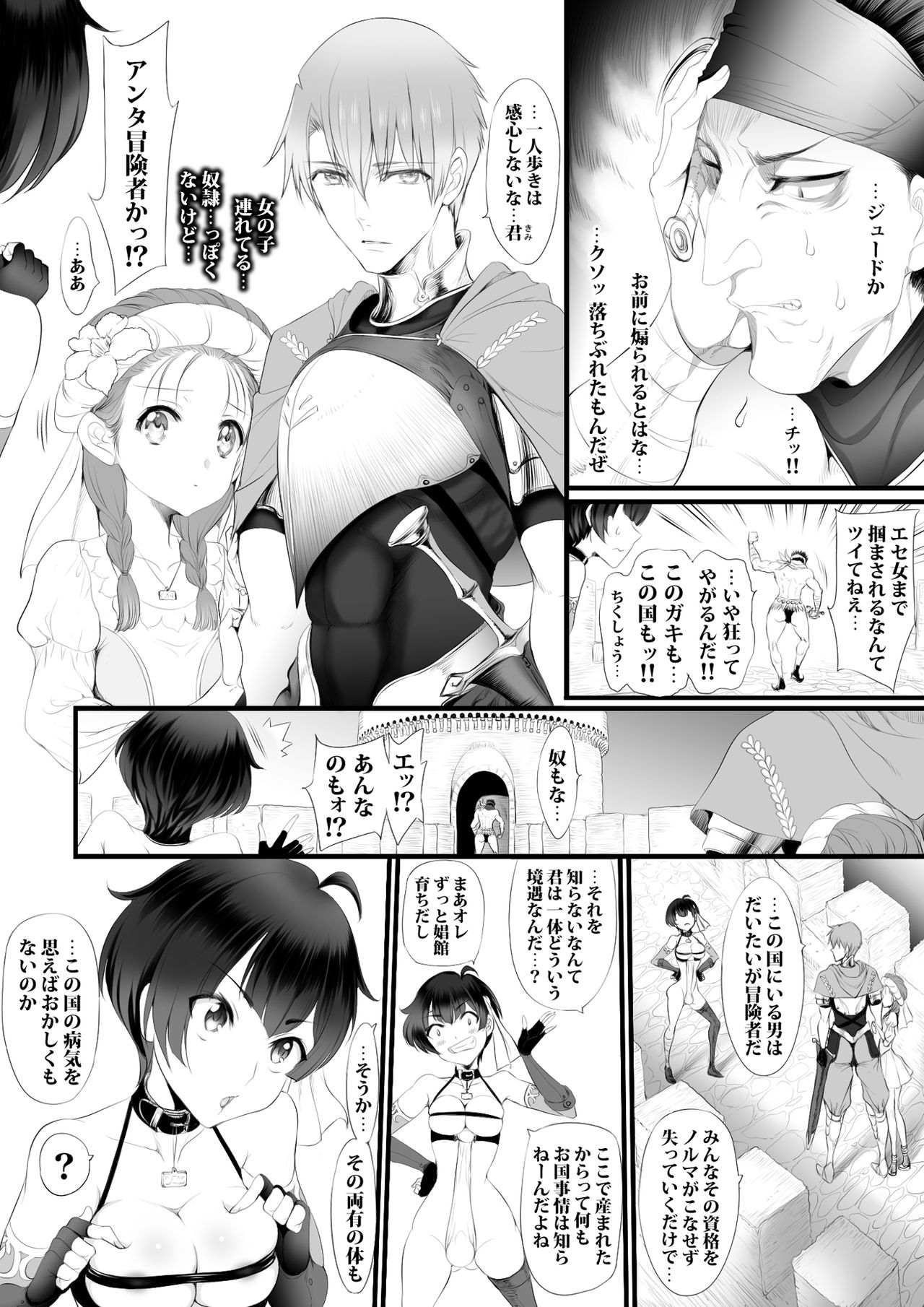 [sad.co (さどっこ)] 逆襲スレイブ ～敗北は産卵レイプ～