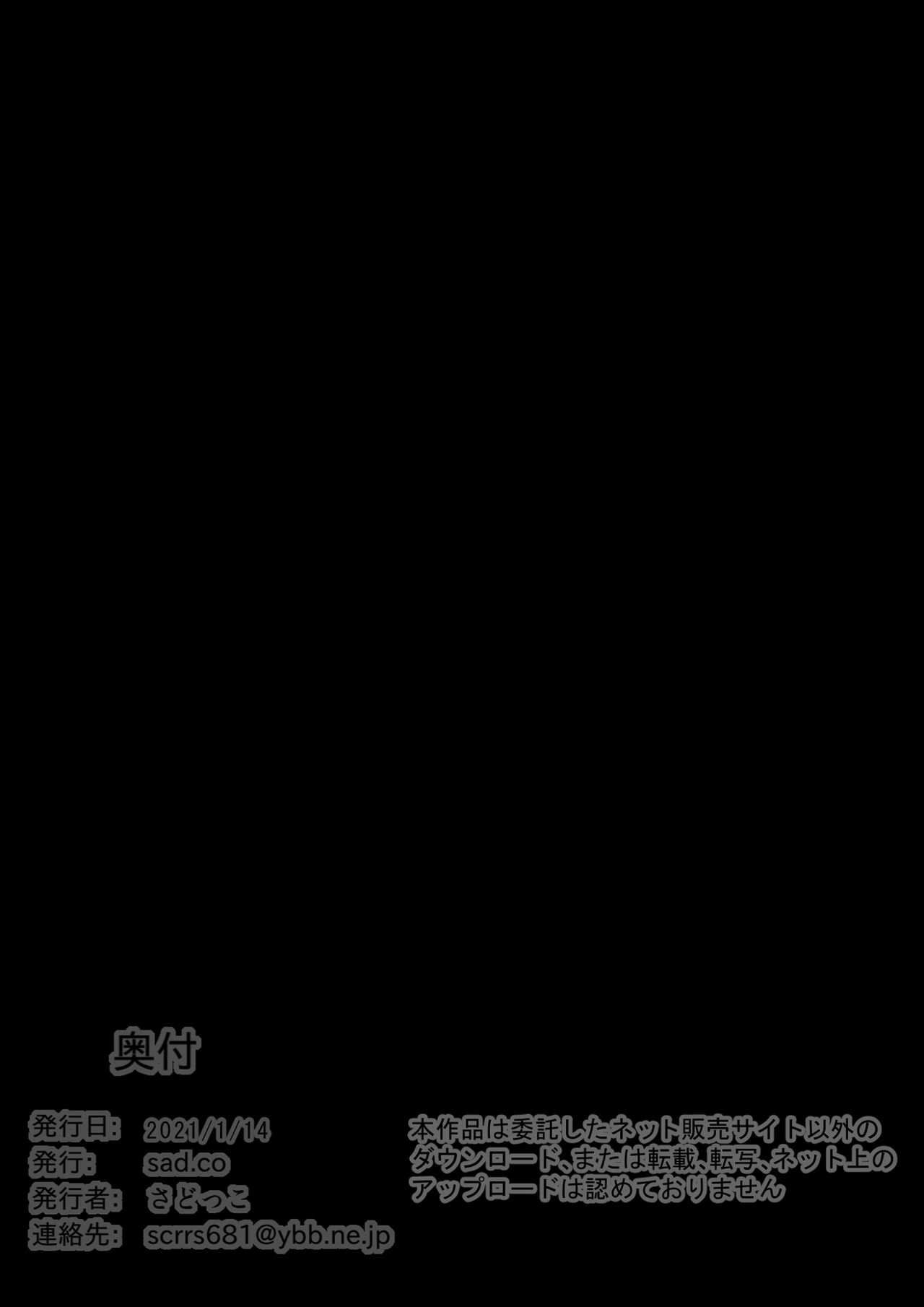 [sad.co (さどっこ)] 逆襲スレイブ ～敗北は産卵レイプ～