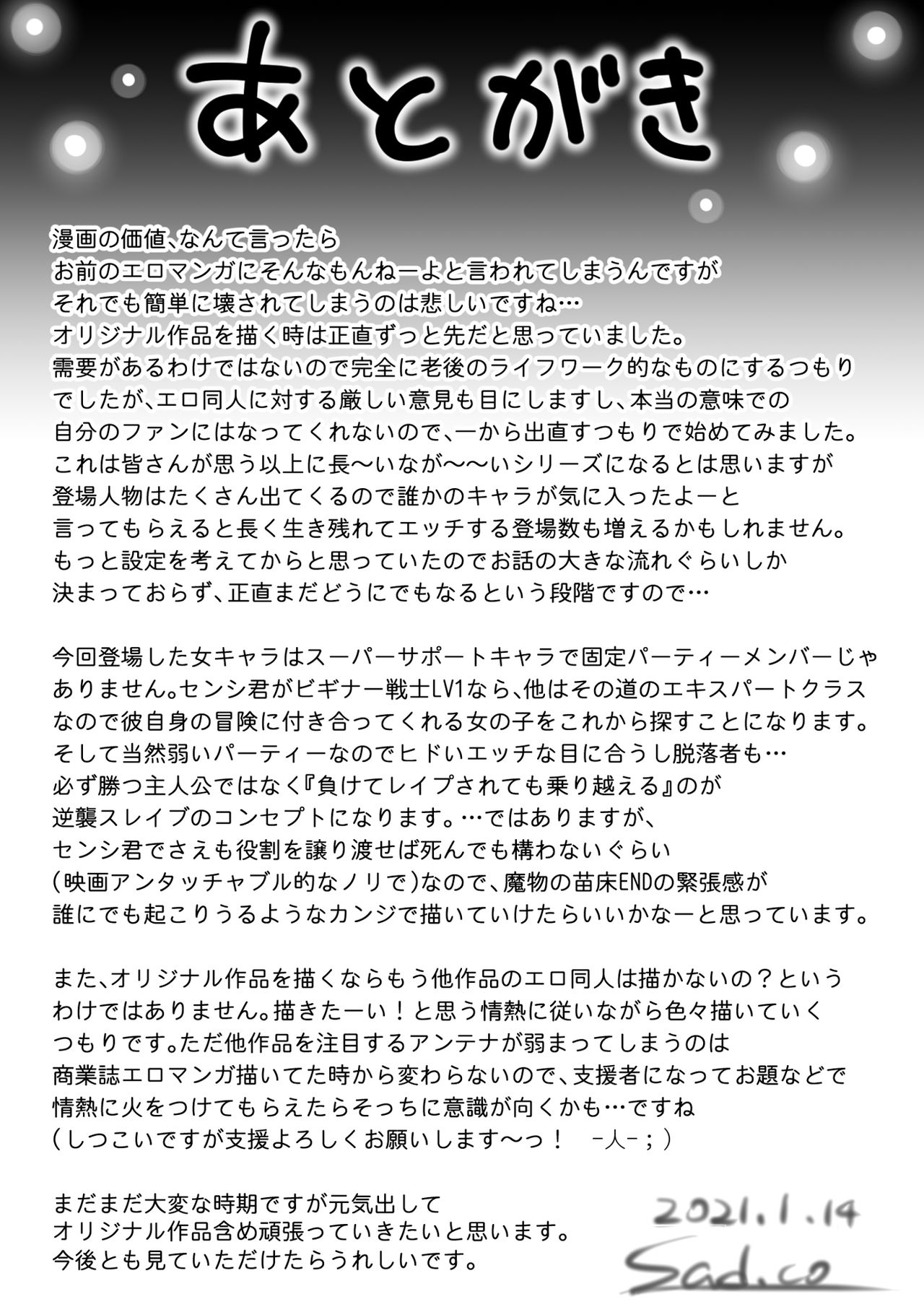 [sad.co (さどっこ)] 逆襲スレイブ ～敗北は産卵レイプ～