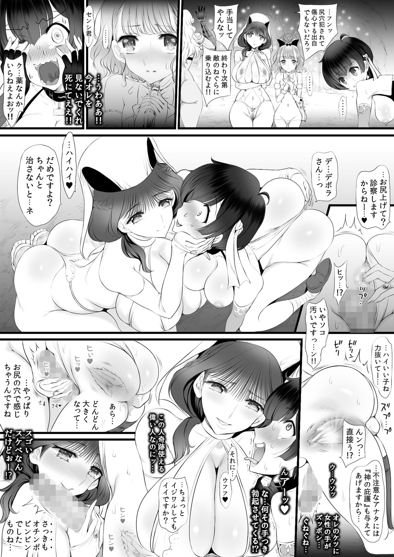 [sad.co (さどっこ)] 逆襲スレイブ ～敗北は産卵レイプ～