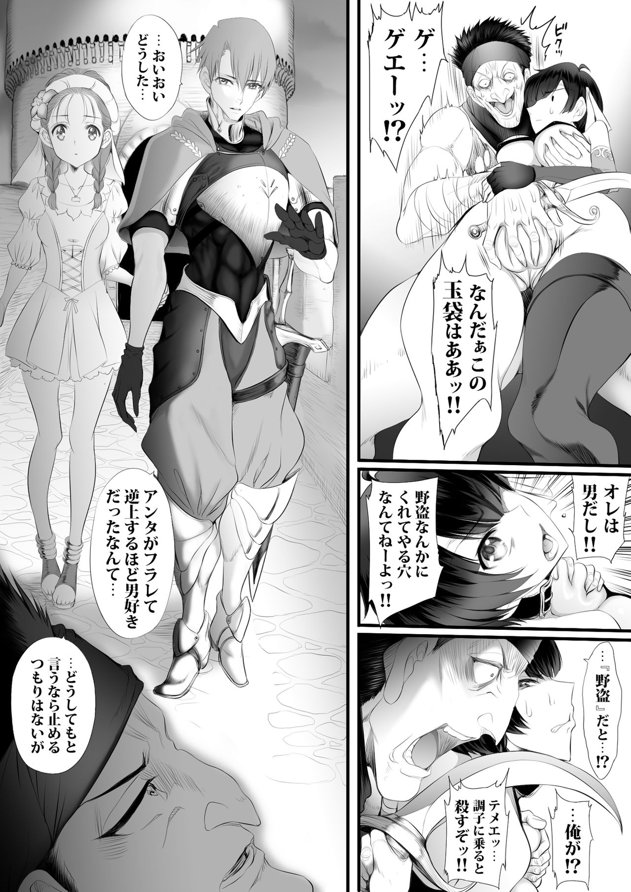 [sad.co (さどっこ)] 逆襲スレイブ ～敗北は産卵レイプ～