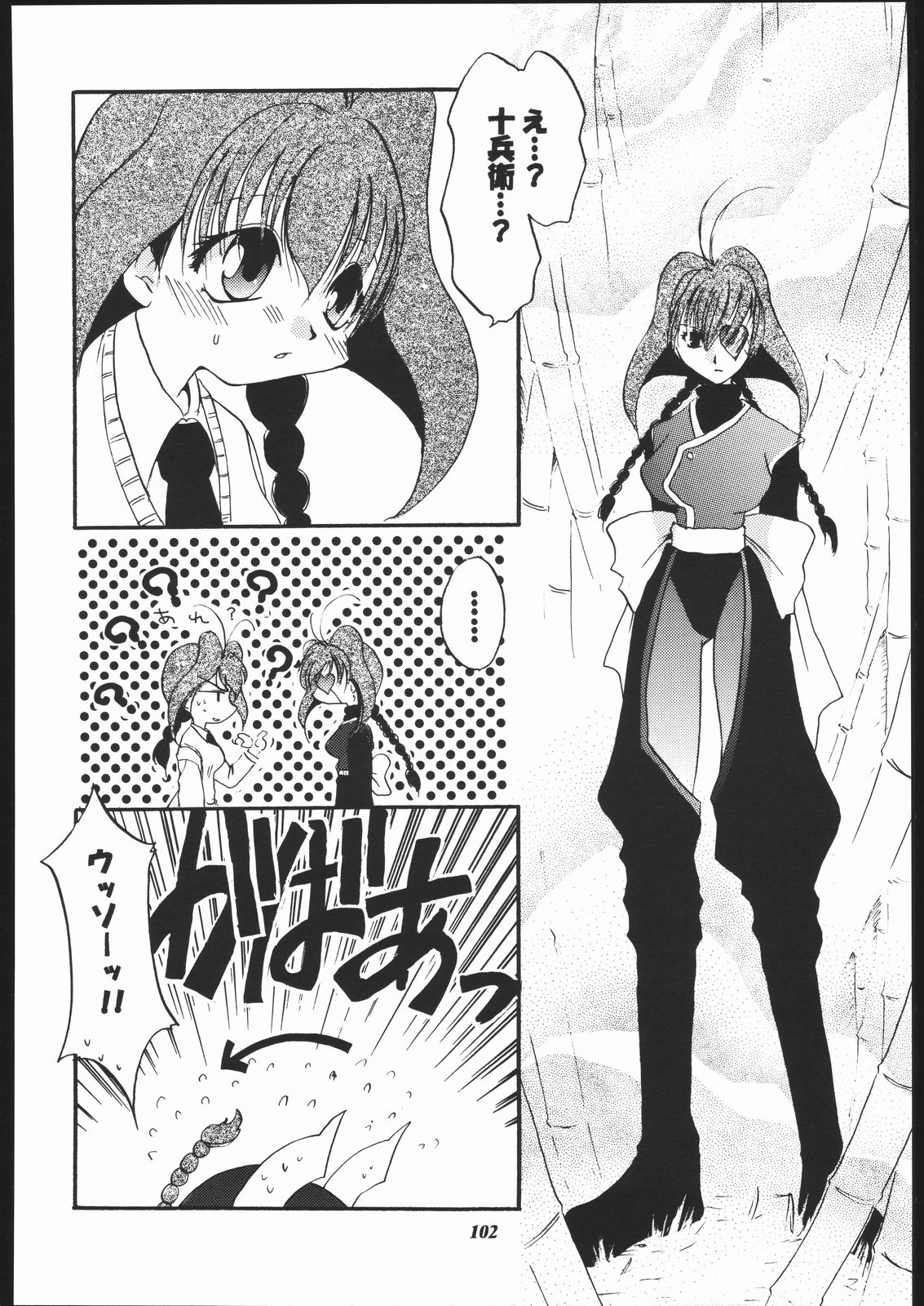 [METAL (よろず)] MODEL十兵衛ちゃん -ラブリー性感帯の秘蜜- (十兵衛ちゃん)