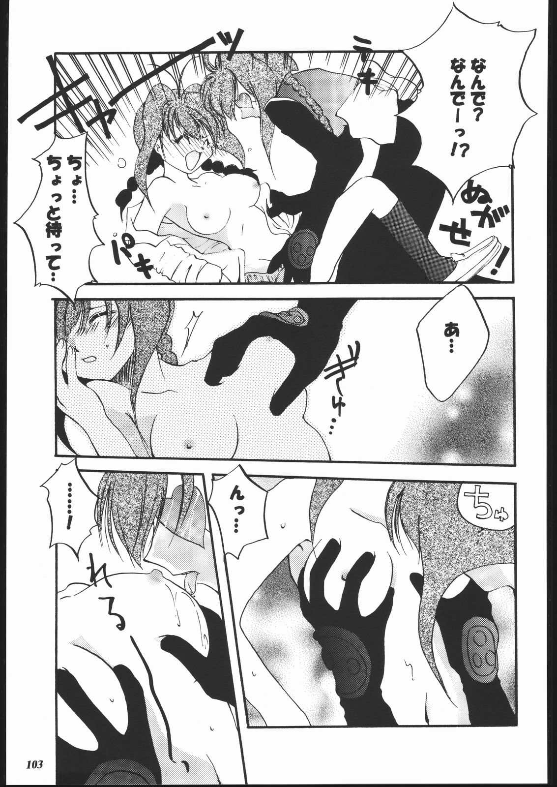 [METAL (よろず)] MODEL十兵衛ちゃん -ラブリー性感帯の秘蜜- (十兵衛ちゃん)