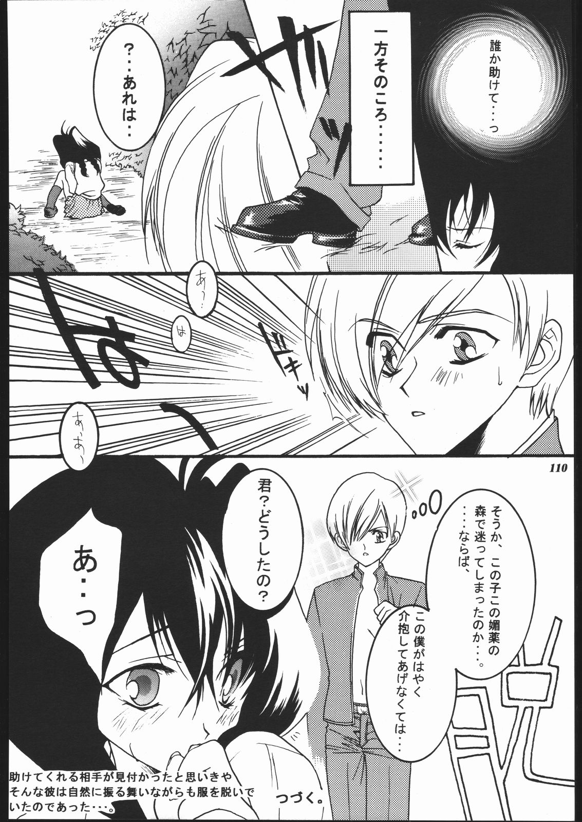 [METAL (よろず)] MODEL十兵衛ちゃん -ラブリー性感帯の秘蜜- (十兵衛ちゃん)