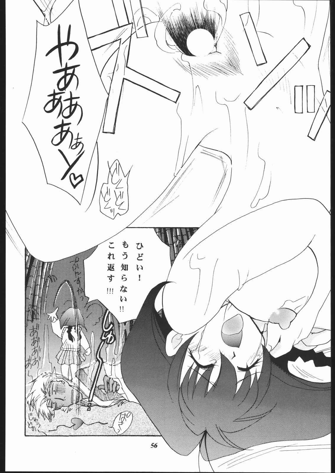 [METAL (よろず)] MODEL十兵衛ちゃん -ラブリー性感帯の秘蜜- (十兵衛ちゃん)