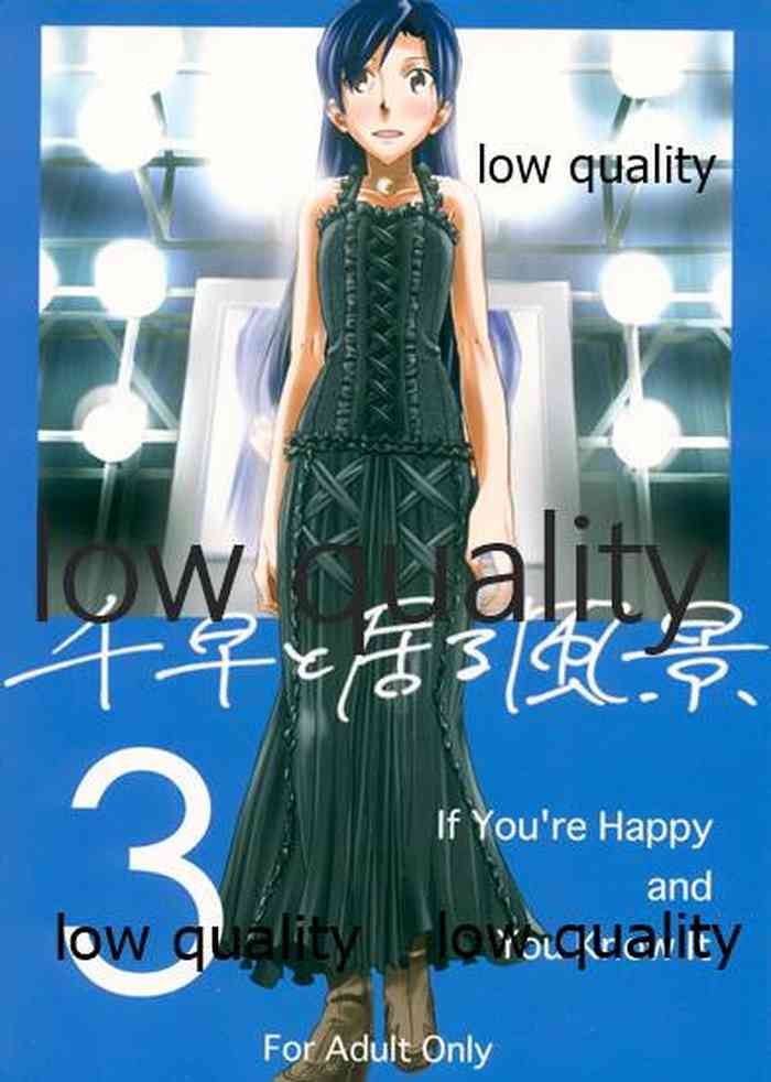 (我那覇流!!!) [愛増庭 (文月悠)] 千早と居る風景3 (アイドルマスター)