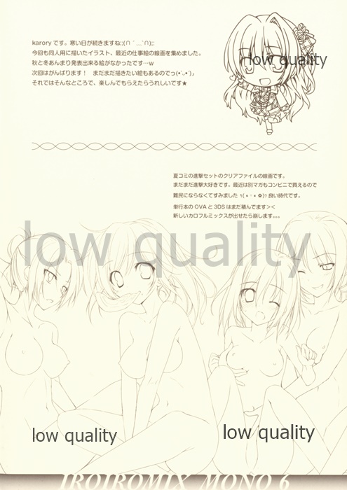 (C85) [KAROMIX (karory)] IROIROMIX MONO 6