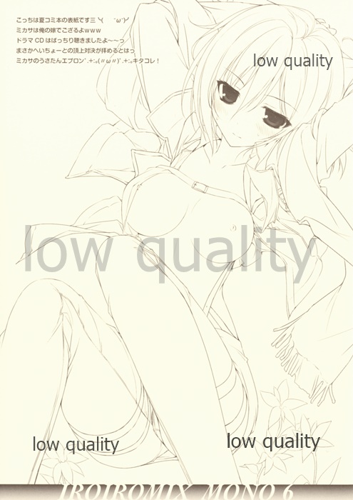 (C85) [KAROMIX (karory)] IROIROMIX MONO 6