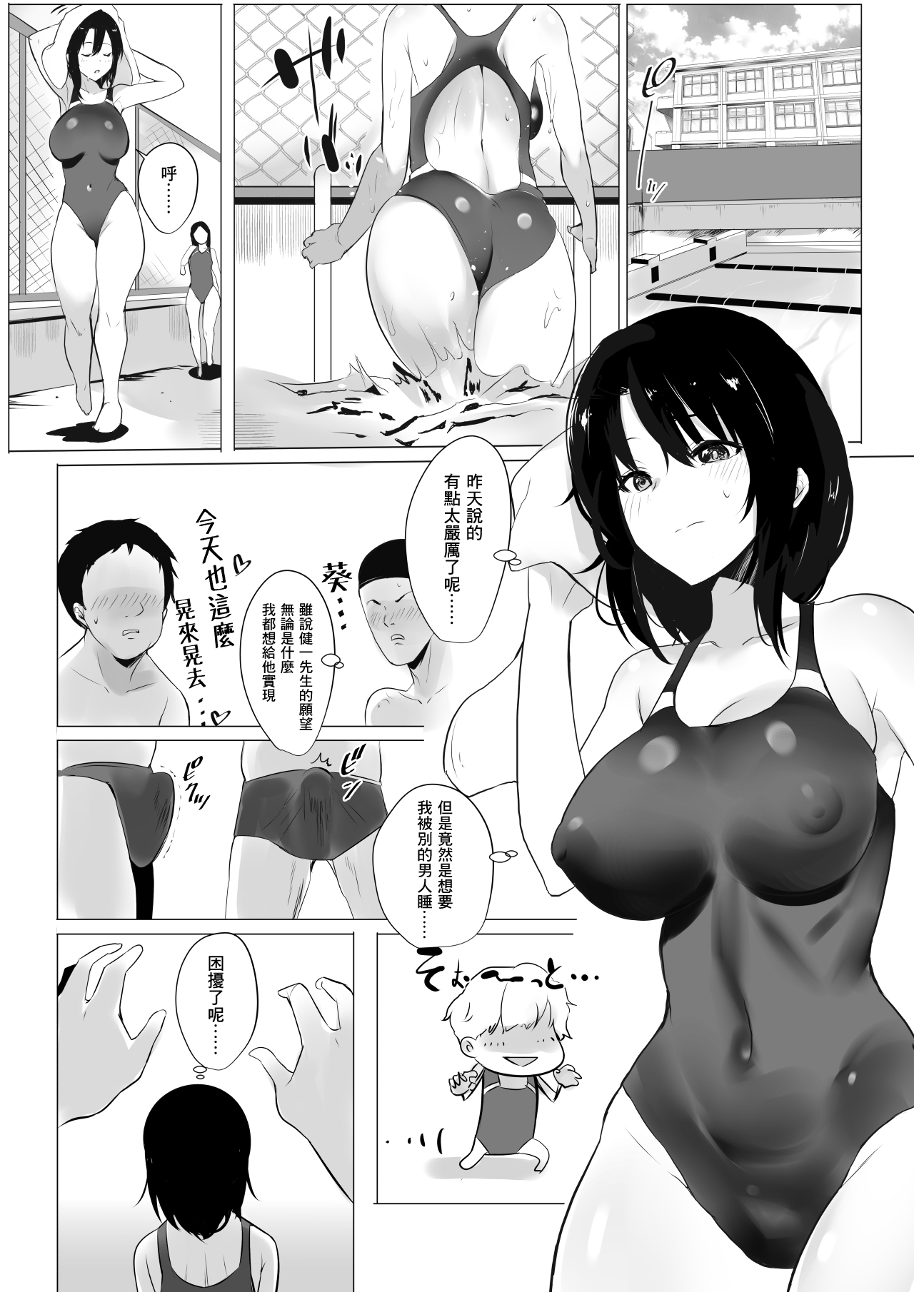 [アキレルショウジョ (アキレ)] 僕だけに甘えさせてくれる巨乳JK妻を他の男に抱かせてみた [中国翻訳]