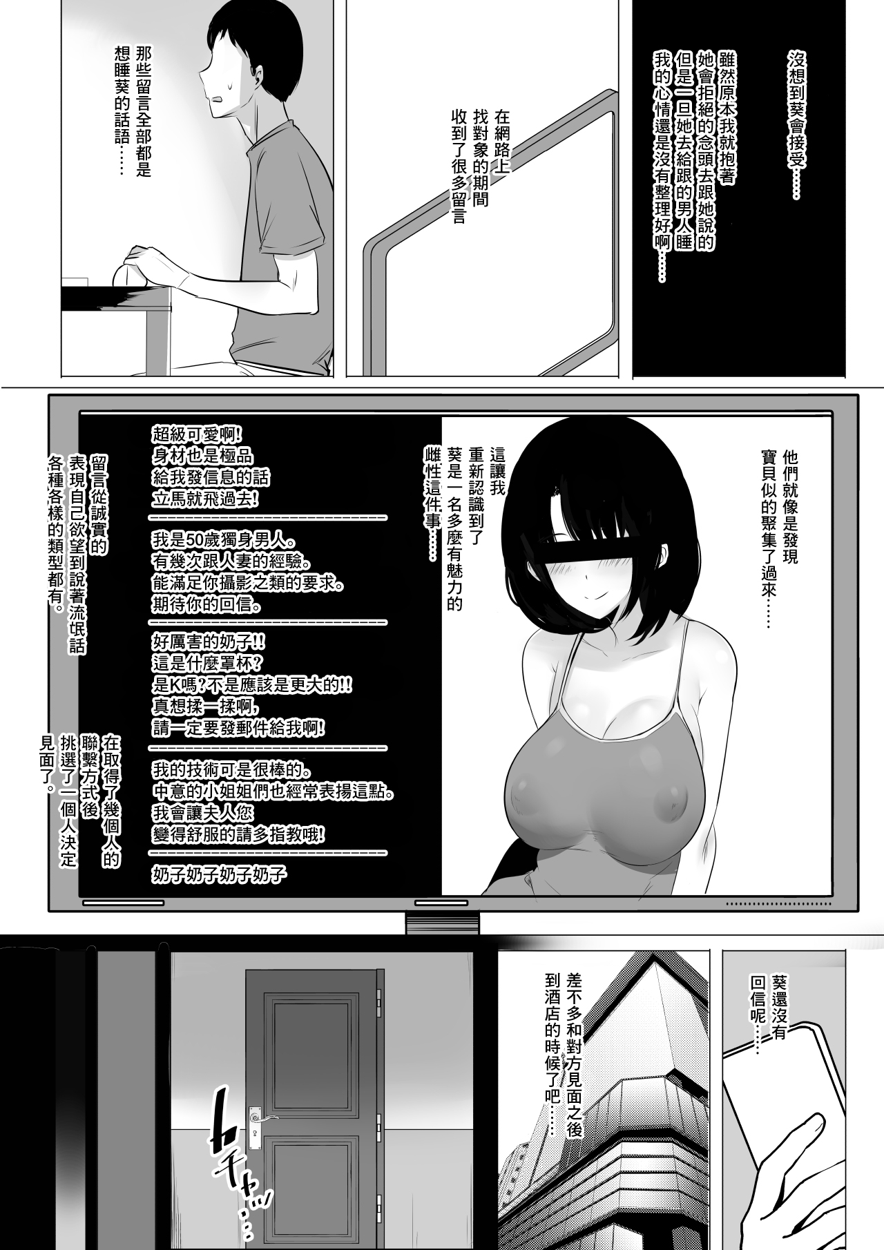 [アキレルショウジョ (アキレ)] 僕だけに甘えさせてくれる巨乳JK妻を他の男に抱かせてみた [中国翻訳]