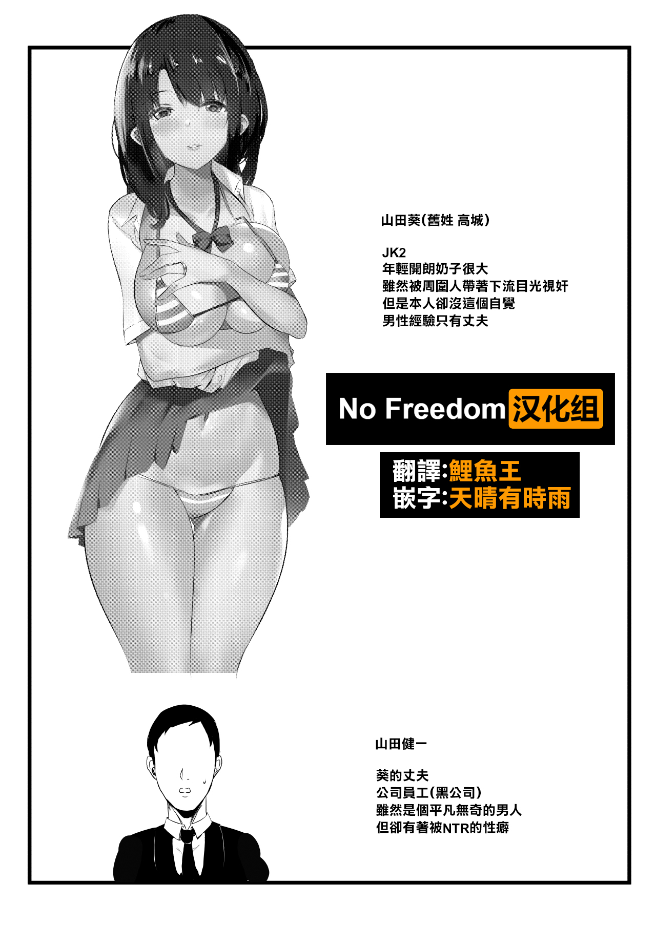 [アキレルショウジョ (アキレ)] 僕だけに甘えさせてくれる巨乳JK妻を他の男に抱かせてみた [中国翻訳]