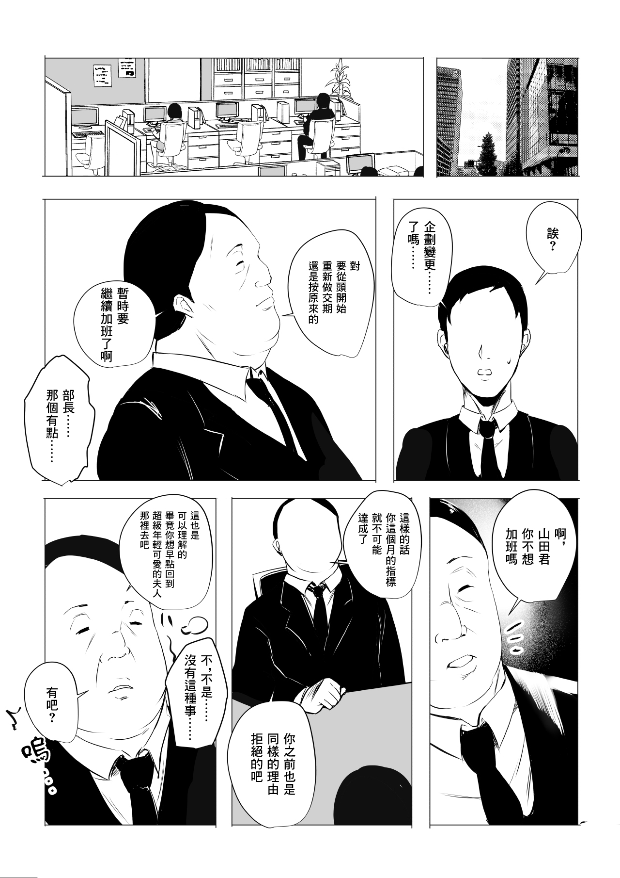 [アキレルショウジョ (アキレ)] 僕だけに甘えさせてくれる巨乳JK妻を他の男に抱かせてみた [中国翻訳]