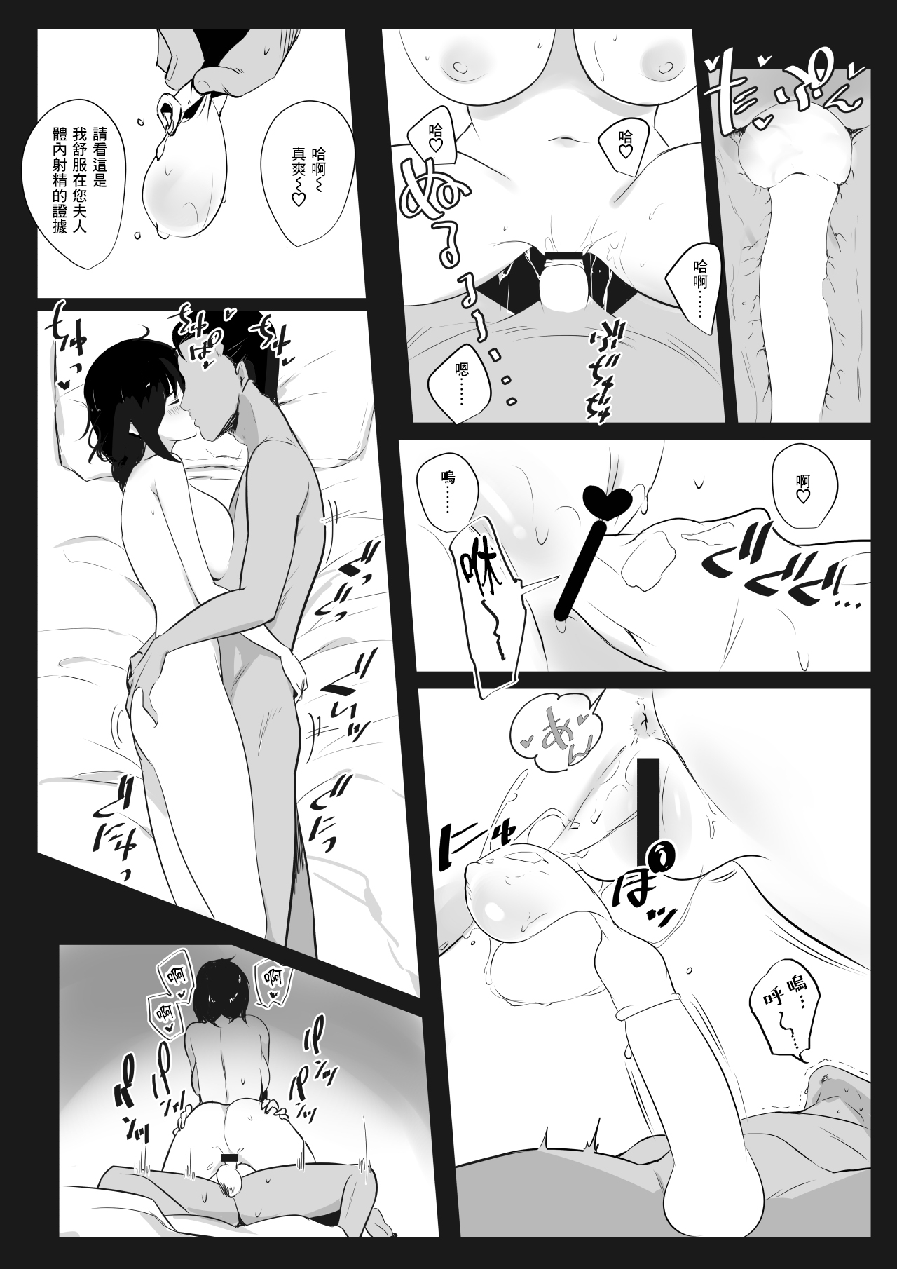 [アキレルショウジョ (アキレ)] 僕だけに甘えさせてくれる巨乳JK妻を他の男に抱かせてみた [中国翻訳]