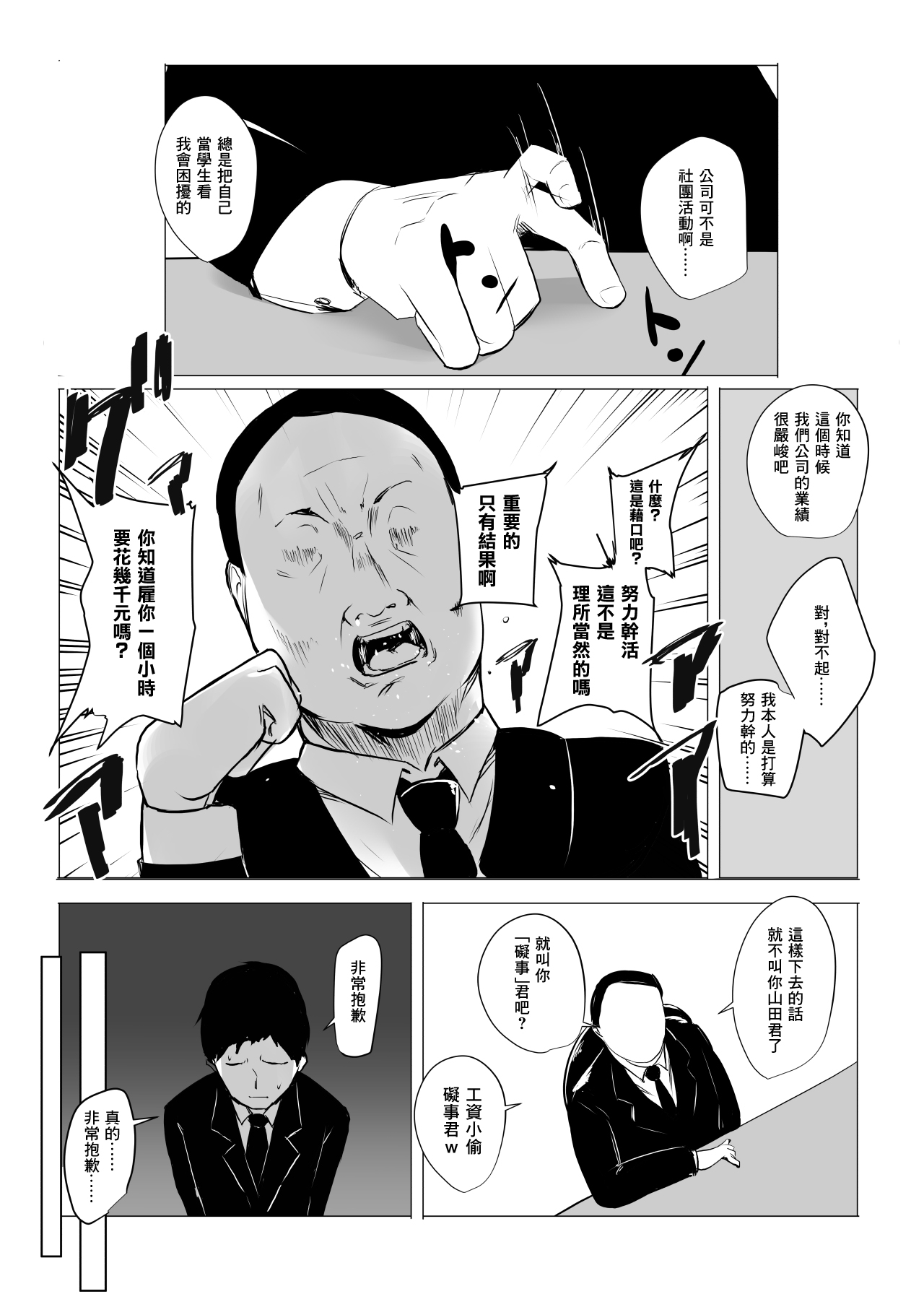 [アキレルショウジョ (アキレ)] 僕だけに甘えさせてくれる巨乳JK妻を他の男に抱かせてみた [中国翻訳]