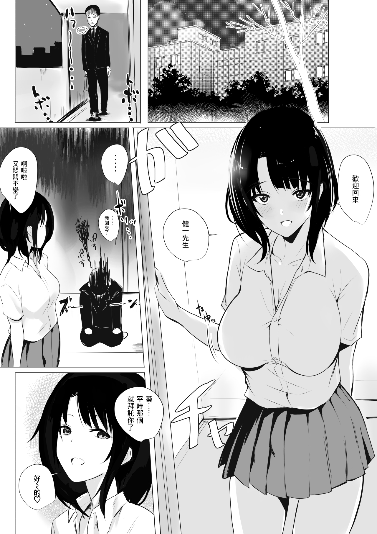 [アキレルショウジョ (アキレ)] 僕だけに甘えさせてくれる巨乳JK妻を他の男に抱かせてみた [中国翻訳]