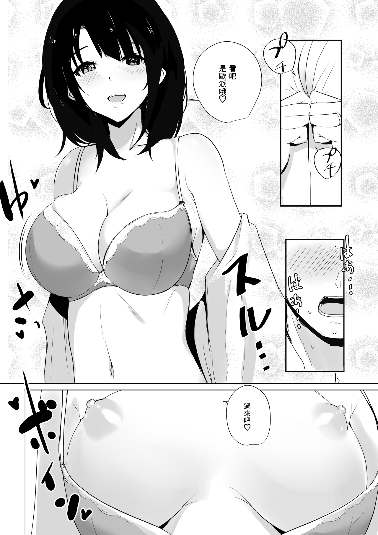 [アキレルショウジョ (アキレ)] 僕だけに甘えさせてくれる巨乳JK妻を他の男に抱かせてみた [中国翻訳]