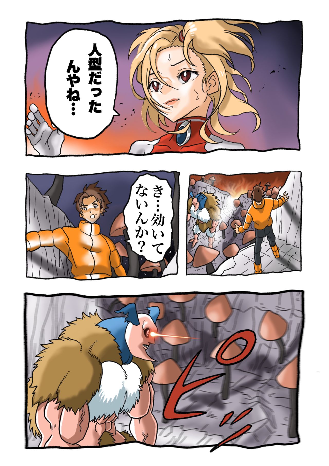 [岡本画伯] ウルトラリョナ