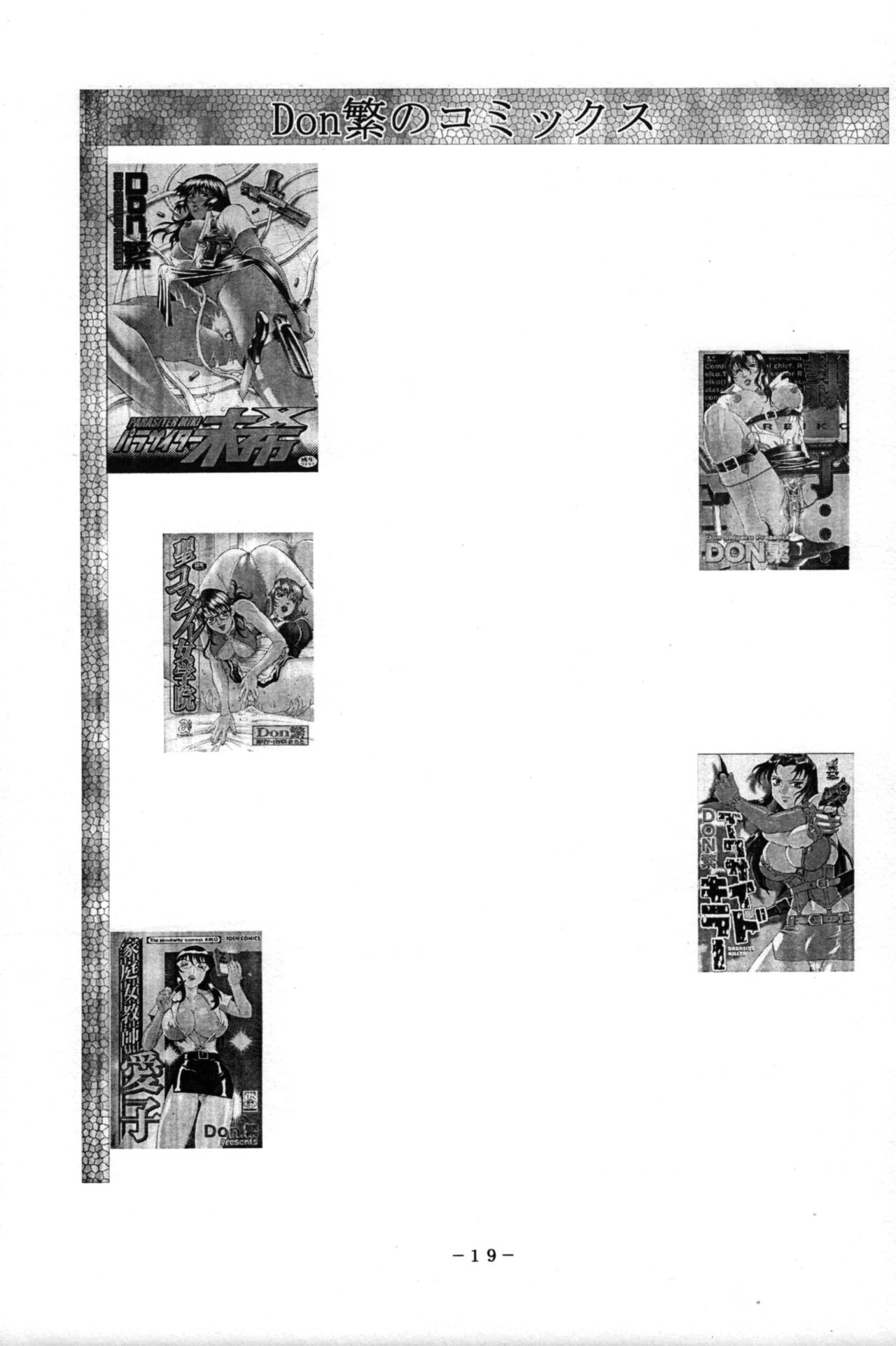 (C76) [三月のライオン (Don.繁)] JILL HAZARD 2 (バイオハザードⅤ) [無字]