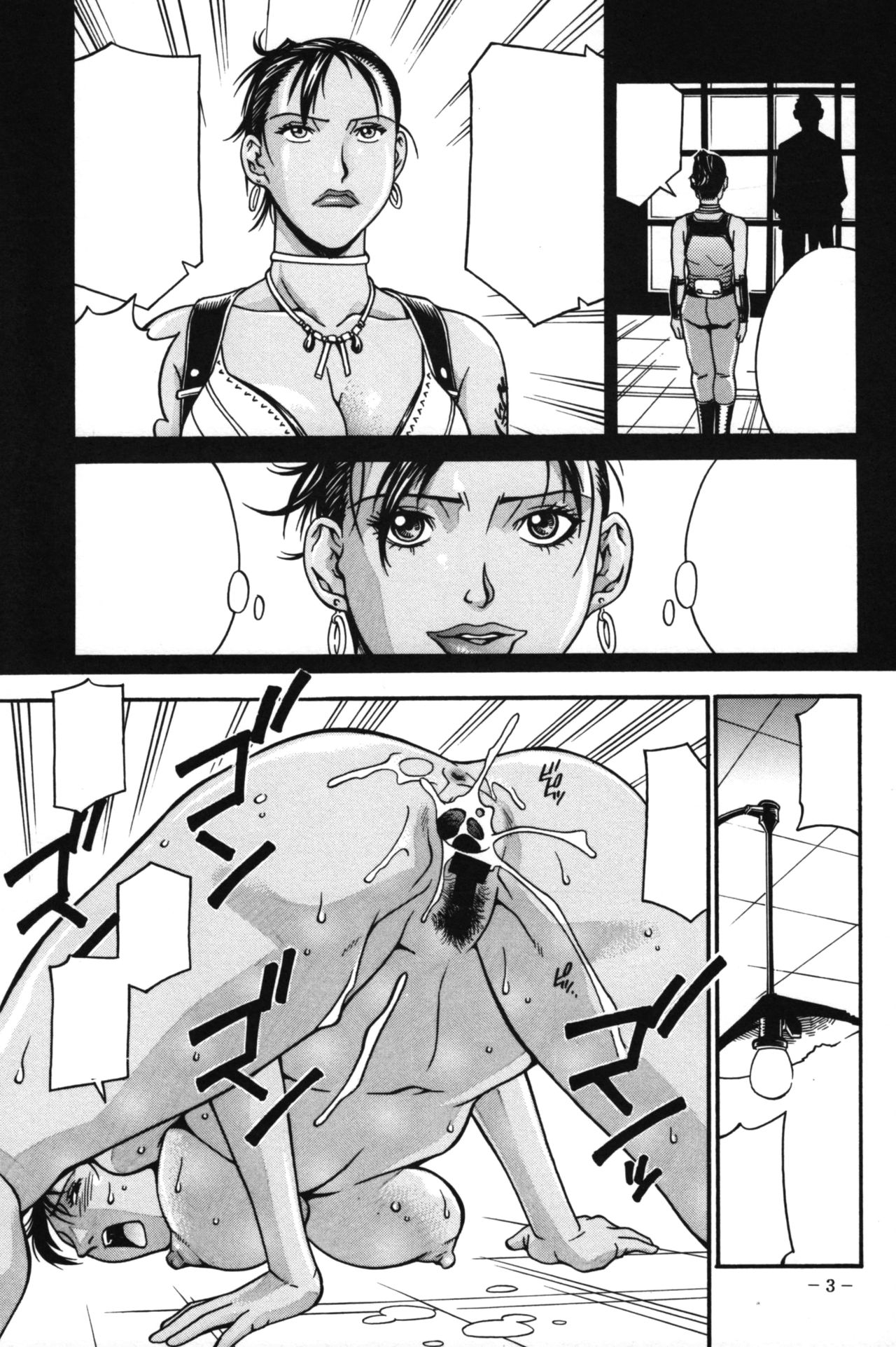 (C76) [三月のライオン (Don.繁)] JILL HAZARD 2 (バイオハザードⅤ) [無字]