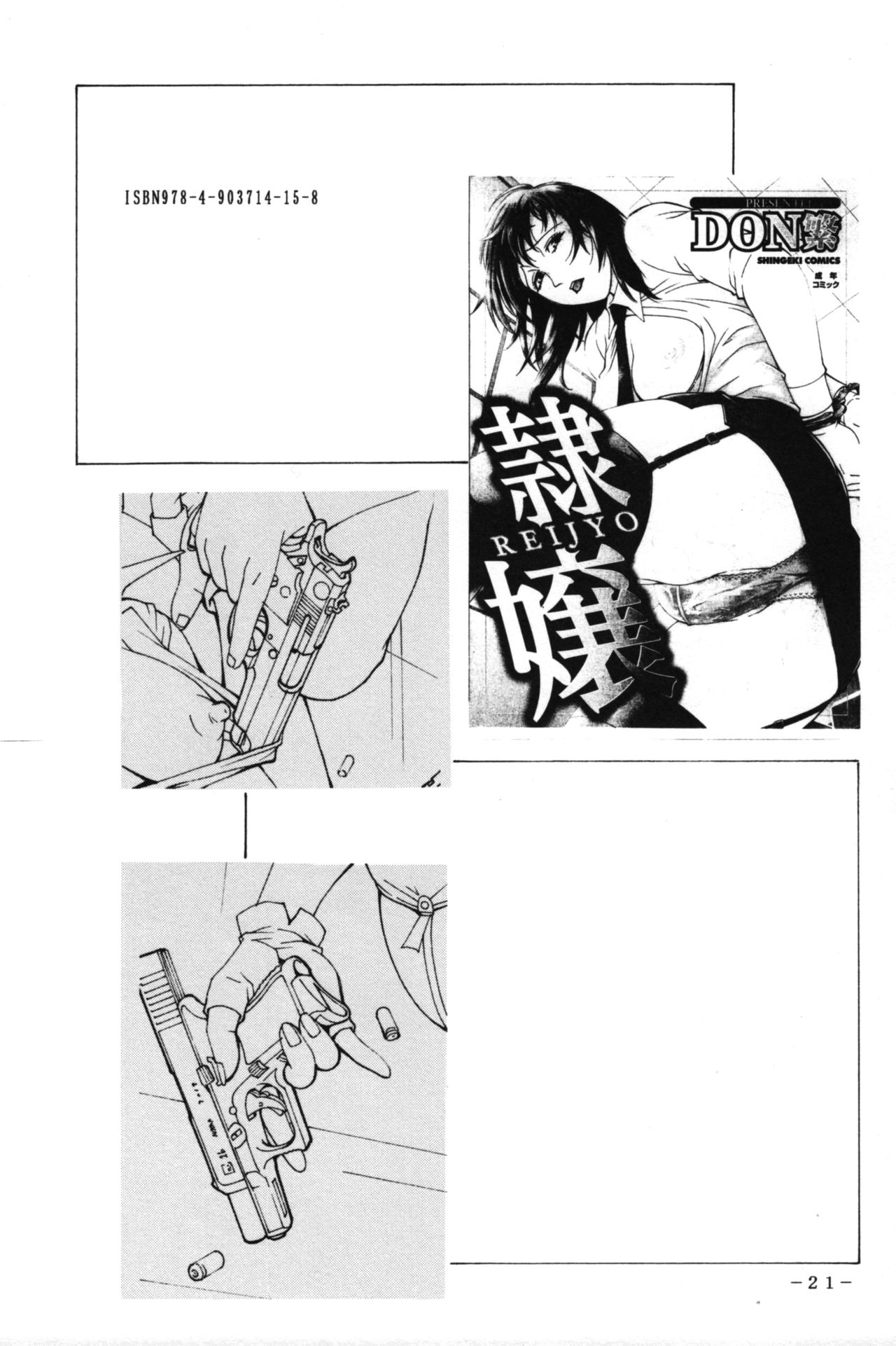 (C76) [三月のライオン (Don.繁)] JILL HAZARD 2 (バイオハザードⅤ) [無字]