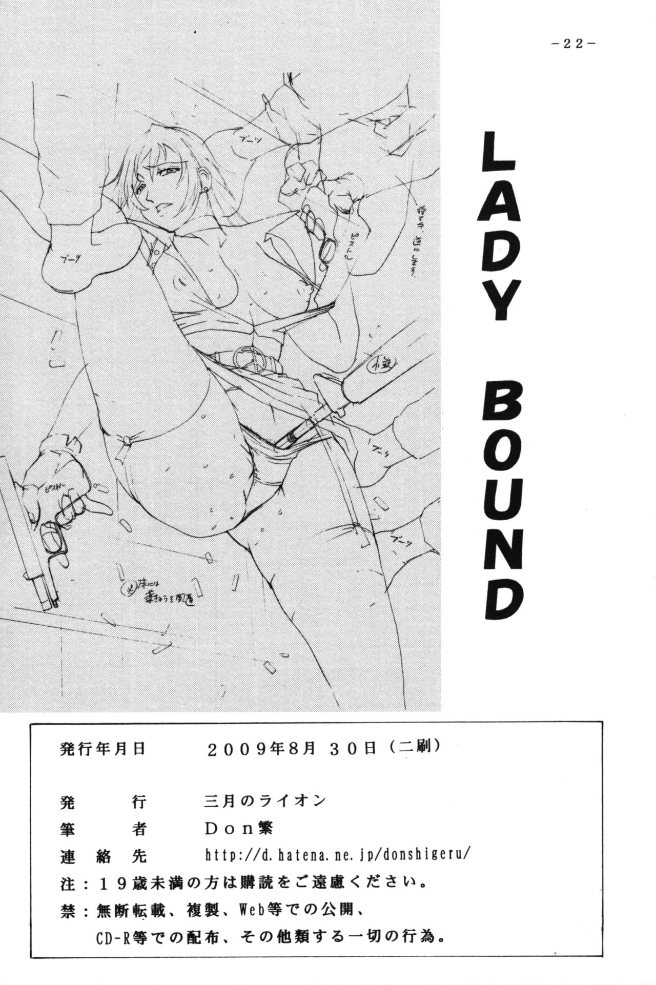 (C76) [三月のライオン (Don.繁)] JILL HAZARD 2 (バイオハザードⅤ) [無字]