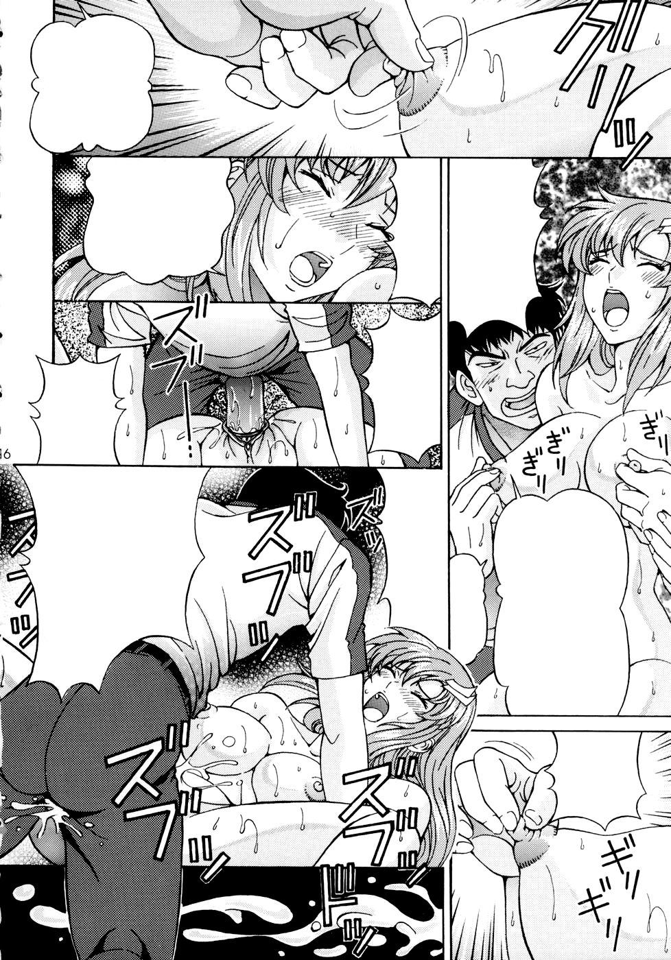 (C70) [〆切り3分前 (月見大福)] 陵辱LACUS (機動戦士ガンダムSEED DESTINY) [無字] [無修正]