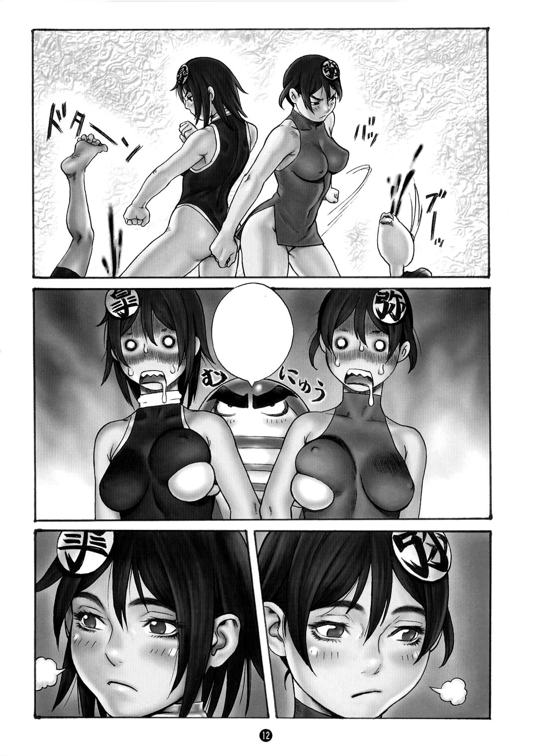 (C60) [司弾 (司淳)] Tsukasa Bullet 2001 (ストリートファイター ) [無字]