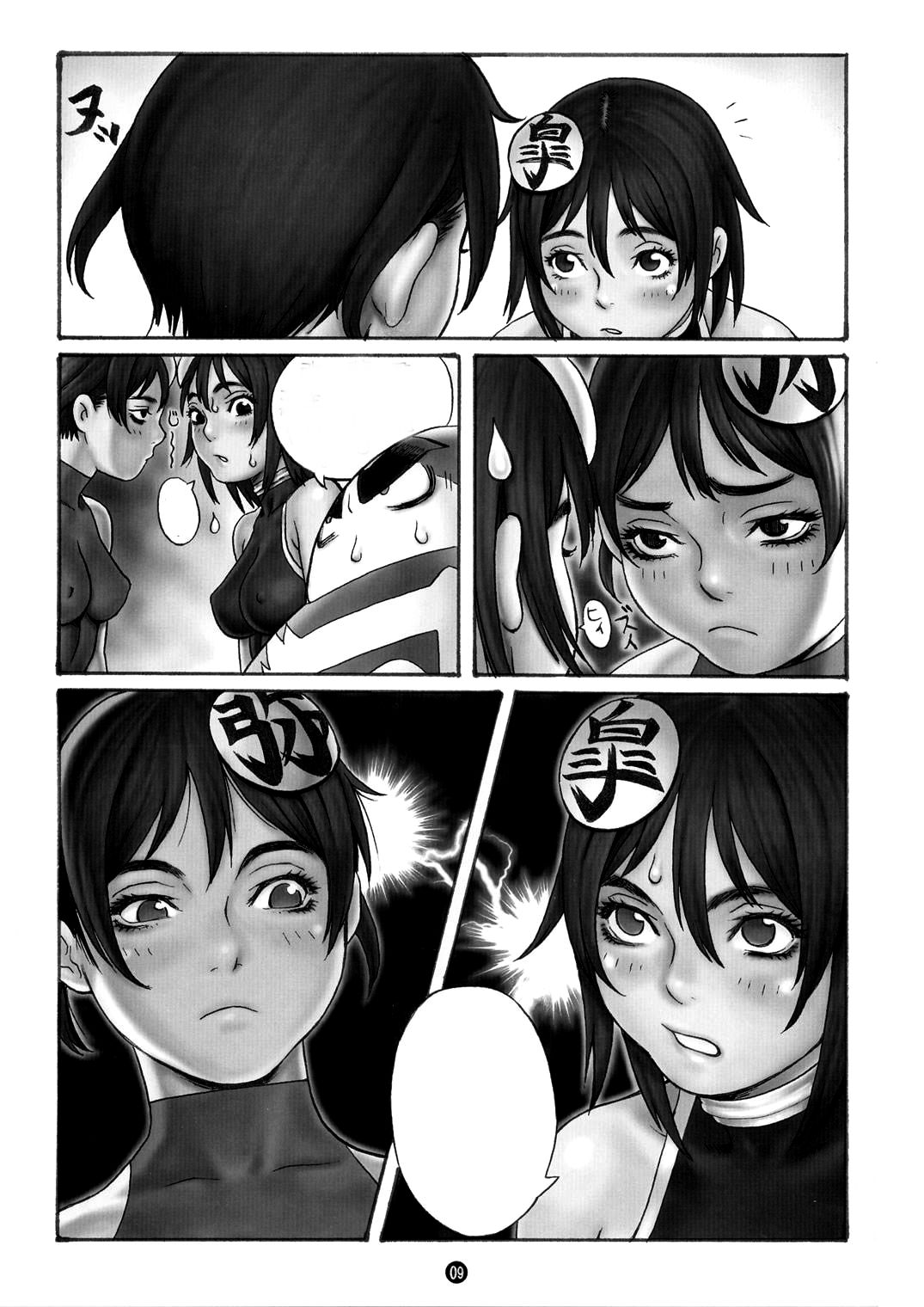 (C60) [司弾 (司淳)] Tsukasa Bullet 2001 (ストリートファイター ) [無字]