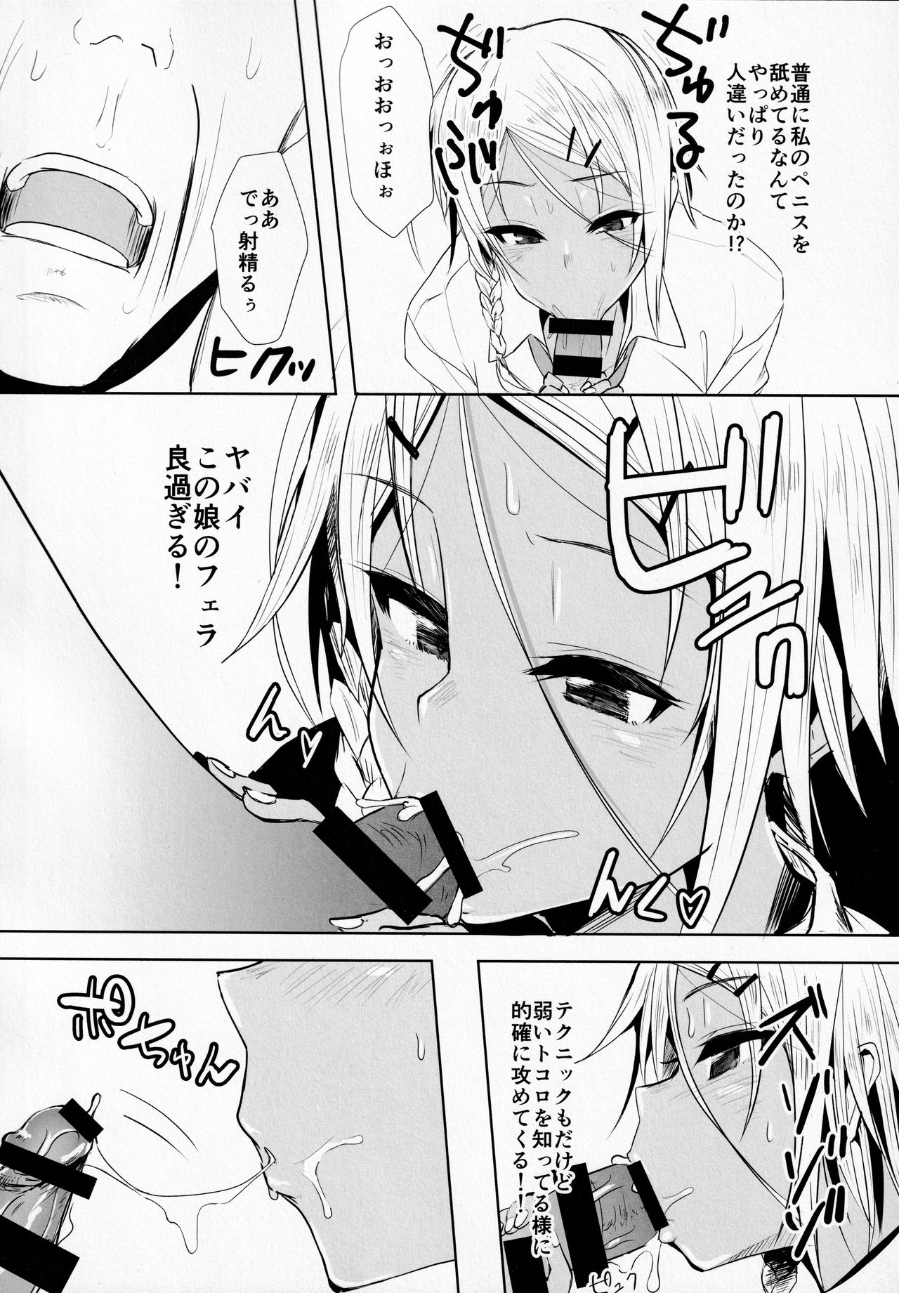(C94) [3355 (ゆうき千鶴子)] パッコパコ父×子